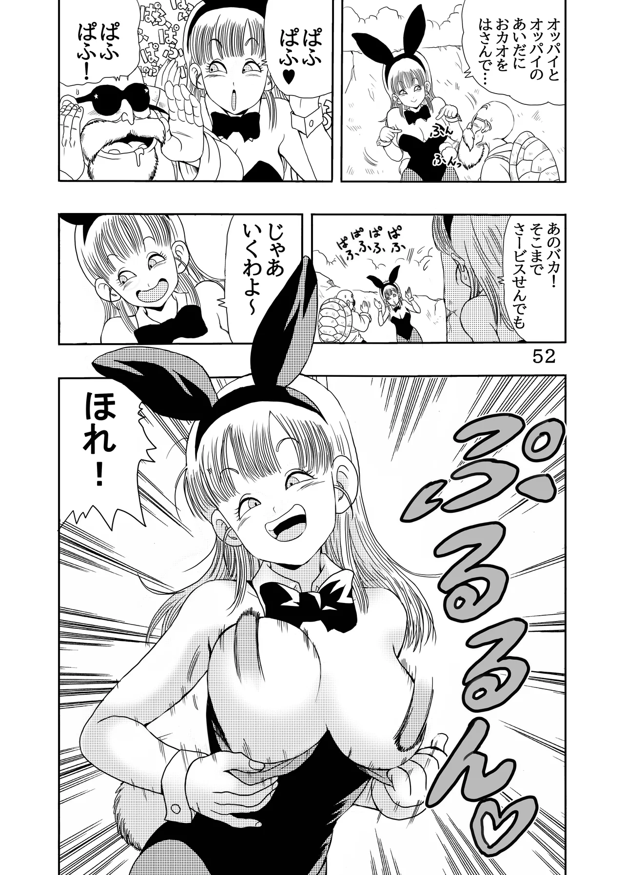 [Monkees (Youngjijii)] Episode of Bulma Full Remake Version (Dragon Ball) [Digital] numero di immagine  53