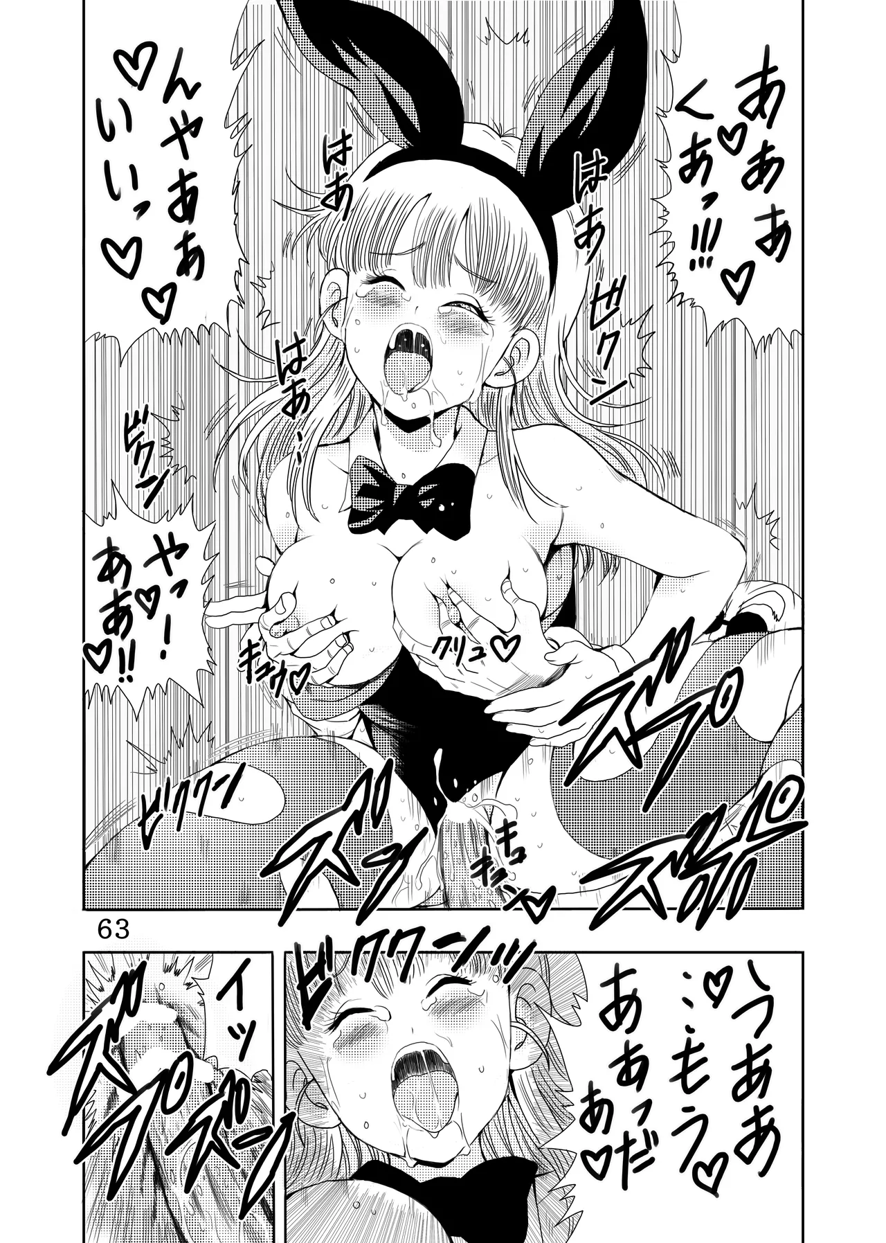 [Monkees (Youngjijii)] Episode of Bulma Full Remake Version (Dragon Ball) [Digital] numero di immagine  64