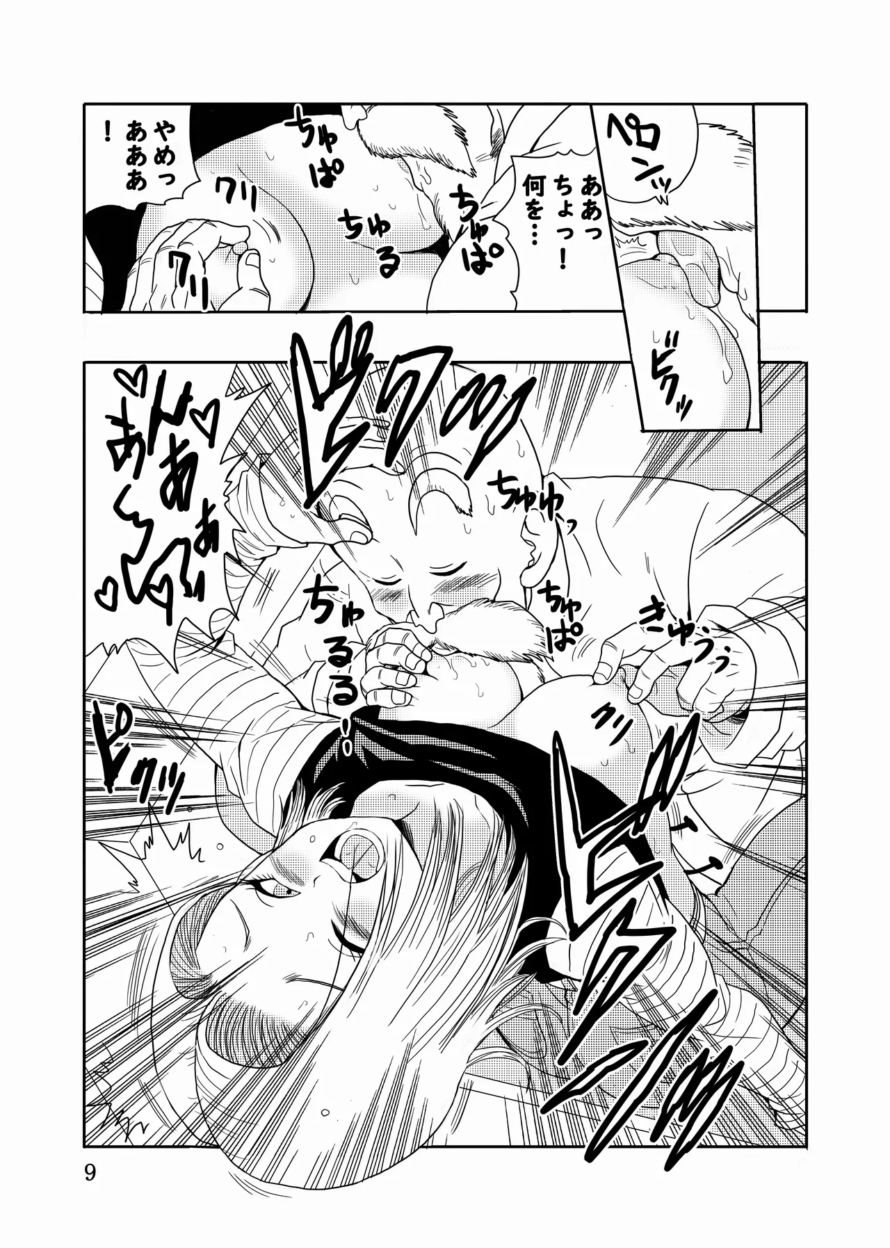 [Monkees (Youngjijii)] Episode of Jinzouningen 18-gou Full Remake Version (Dragon Ball Z) [Digital] image number 10