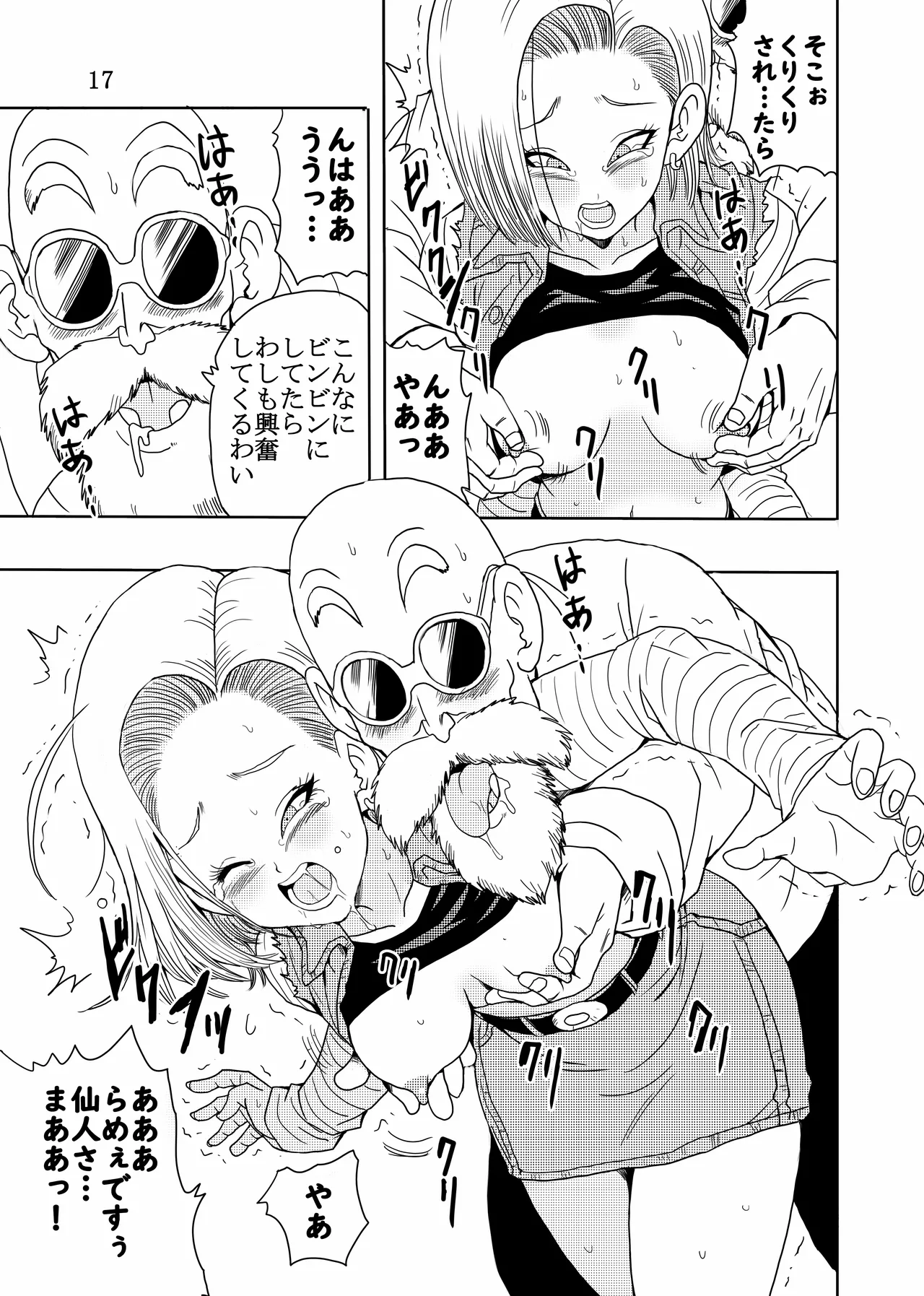 [Monkees (Youngjijii)] Episode of Jinzouningen 18-gou Full Remake Version (Dragon Ball Z) [Digital] image number 18