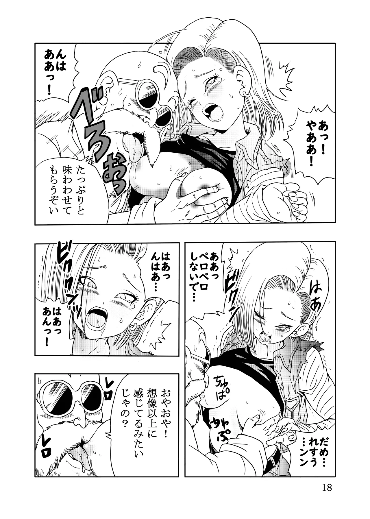 [Monkees (Youngjijii)] Episode of Jinzouningen 18-gou Full Remake Version (Dragon Ball Z) [Digital] image number 19