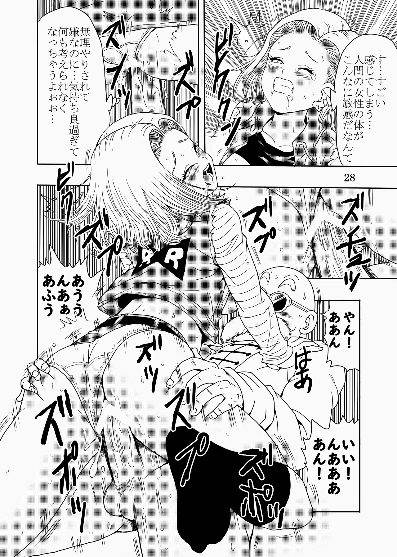 [Monkees (Youngjijii)] Episode of Jinzouningen 18-gou Full Remake Version (Dragon Ball Z) [Digital] image number 29