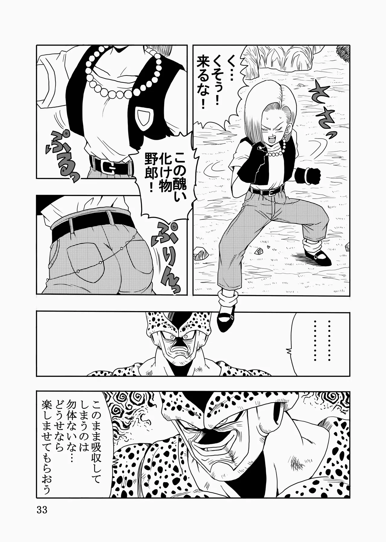 [Monkees (Youngjijii)] Episode of Jinzouningen 18-gou Full Remake Version (Dragon Ball Z) [Digital] image number 34