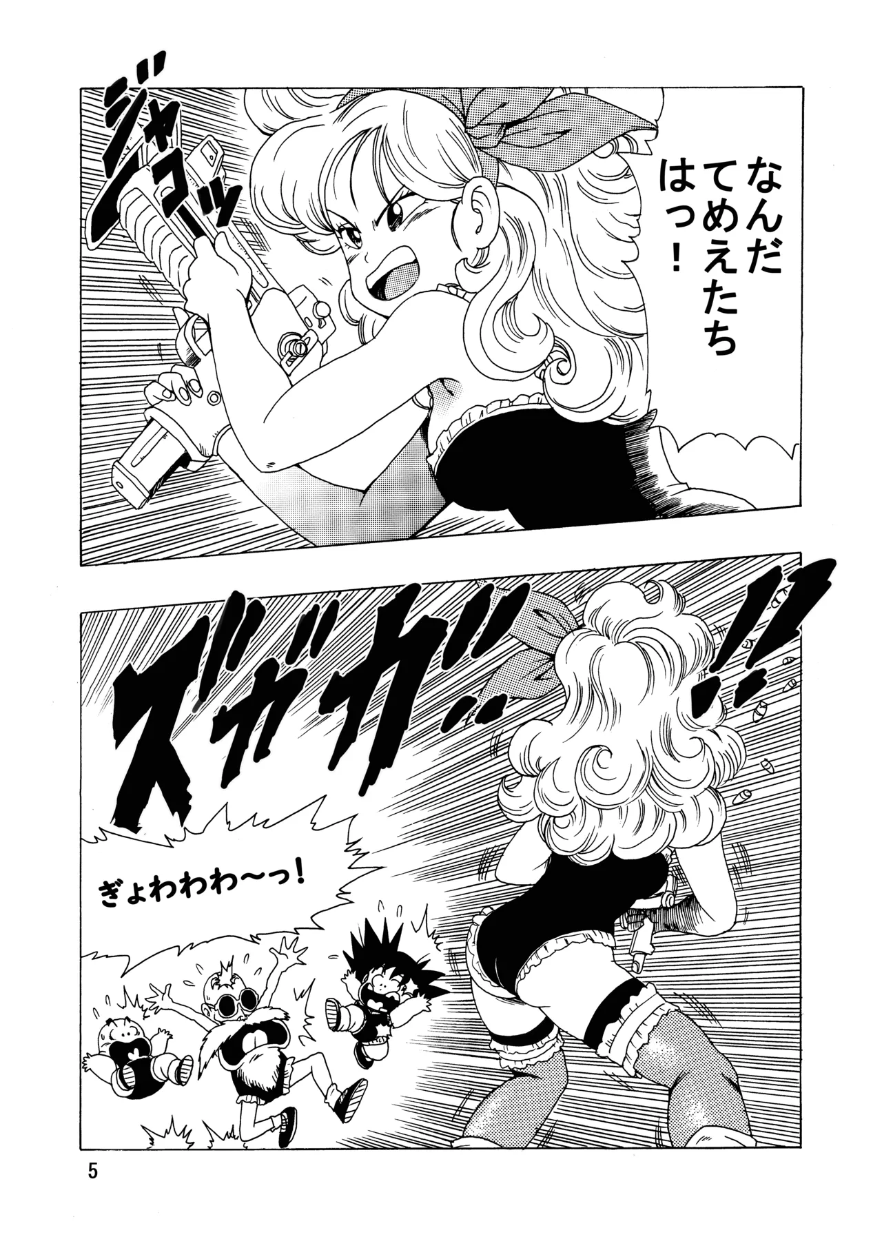 [Monkees (Youngjijii)] Episode of Launch (Dragon Ball) [Digital] 이미지 번호 6