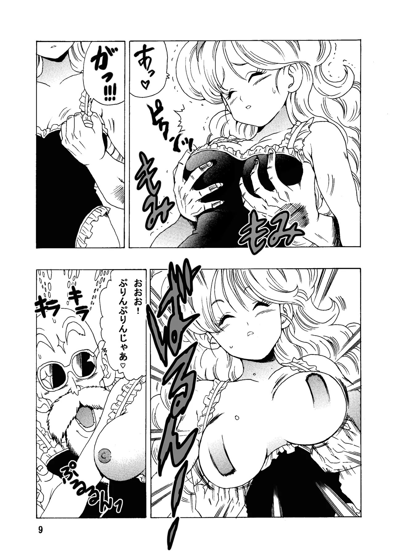 [Monkees (Youngjijii)] Episode of Launch (Dragon Ball) [Digital] 이미지 번호 10