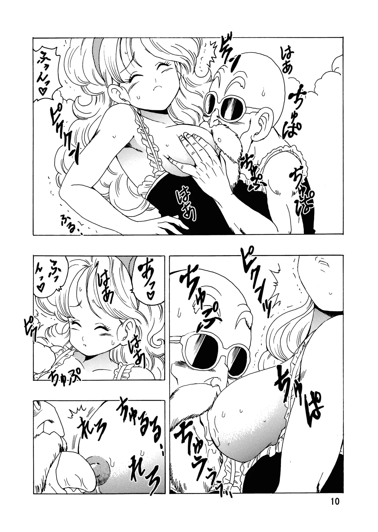 [Monkees (Youngjijii)] Episode of Launch (Dragon Ball) [Digital] 이미지 번호 11