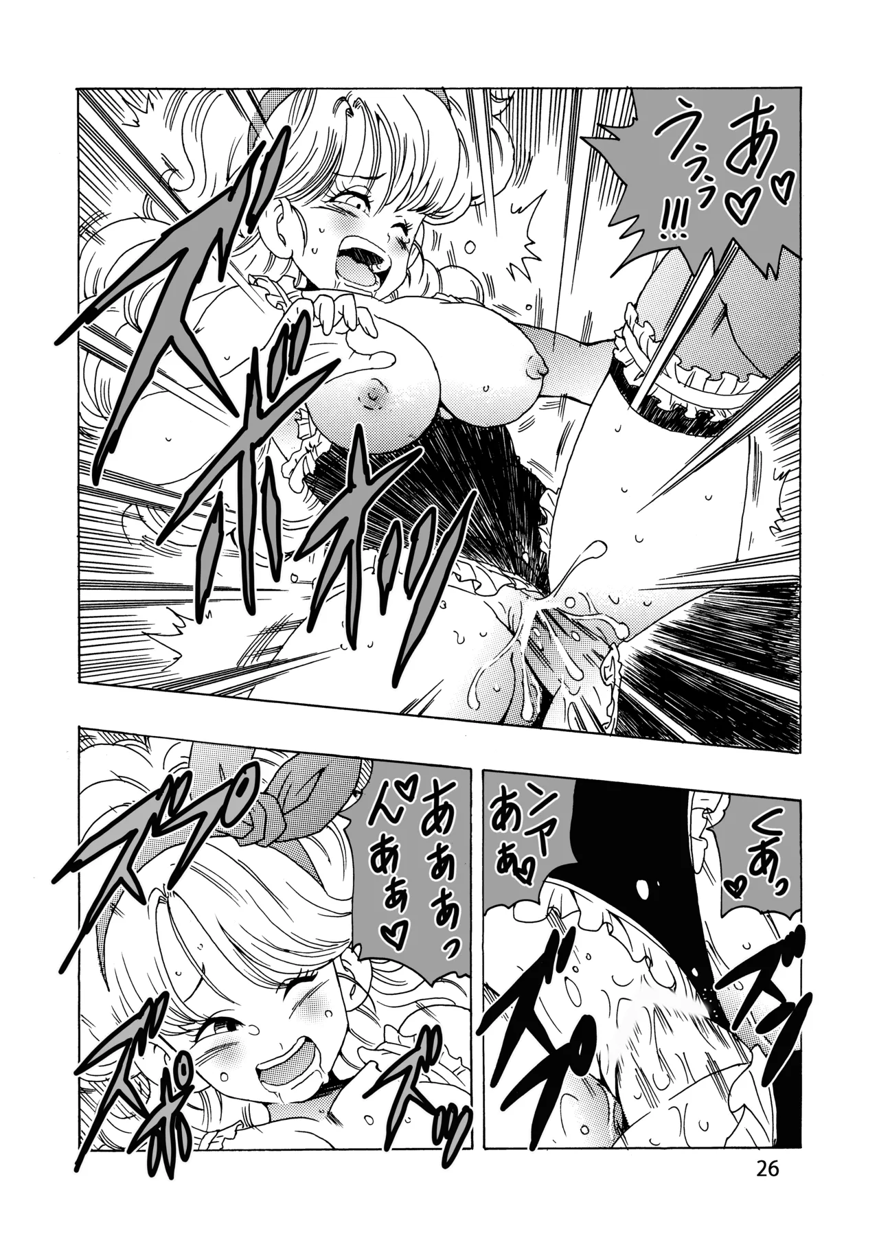 [Monkees (Youngjijii)] Episode of Launch (Dragon Ball) [Digital] 이미지 번호 27