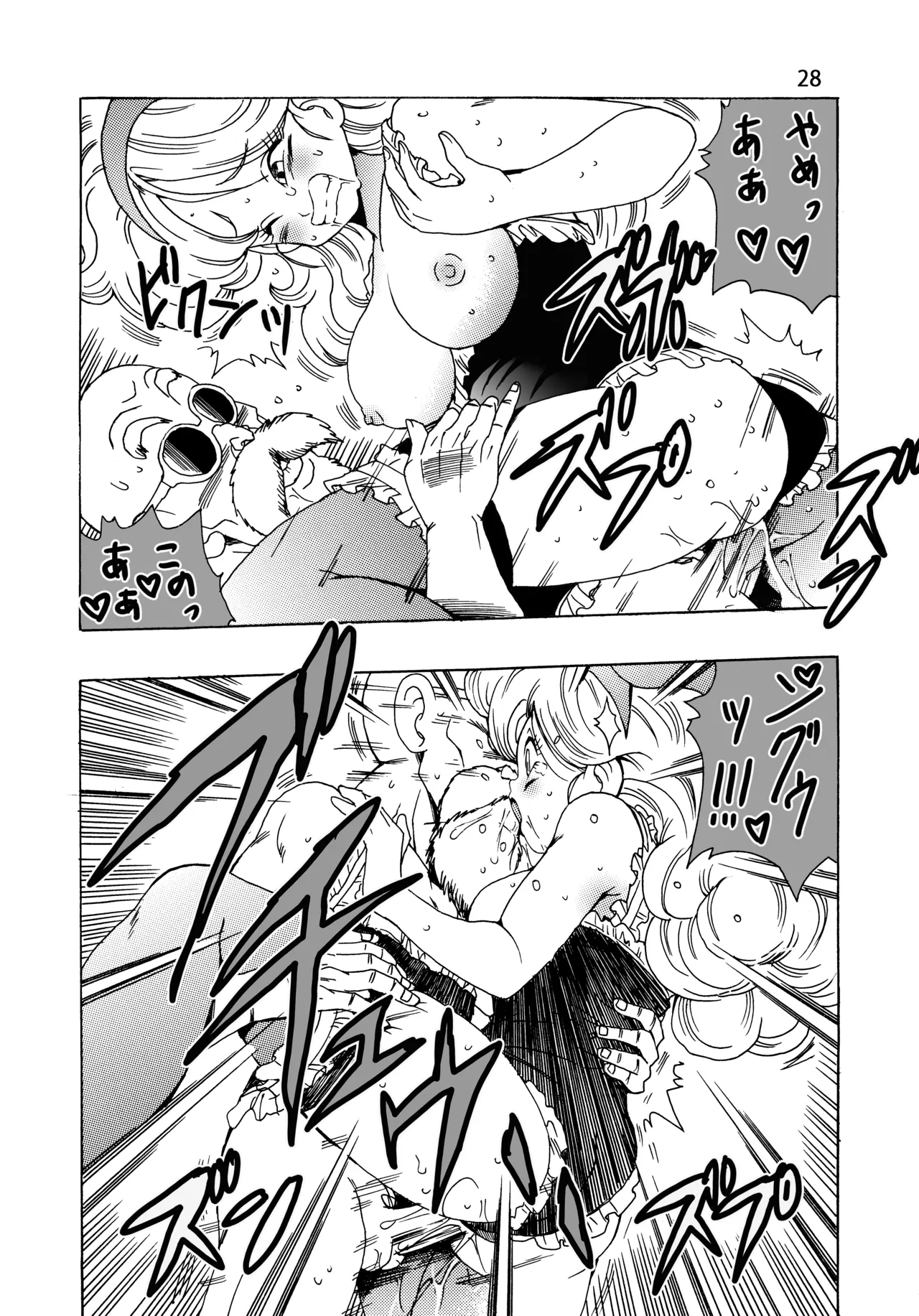 [Monkees (Youngjijii)] Episode of Launch (Dragon Ball) [Digital] 이미지 번호 29