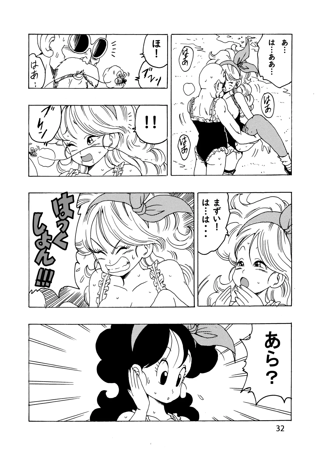 [Monkees (Youngjijii)] Episode of Launch (Dragon Ball) [Digital] 이미지 번호 33