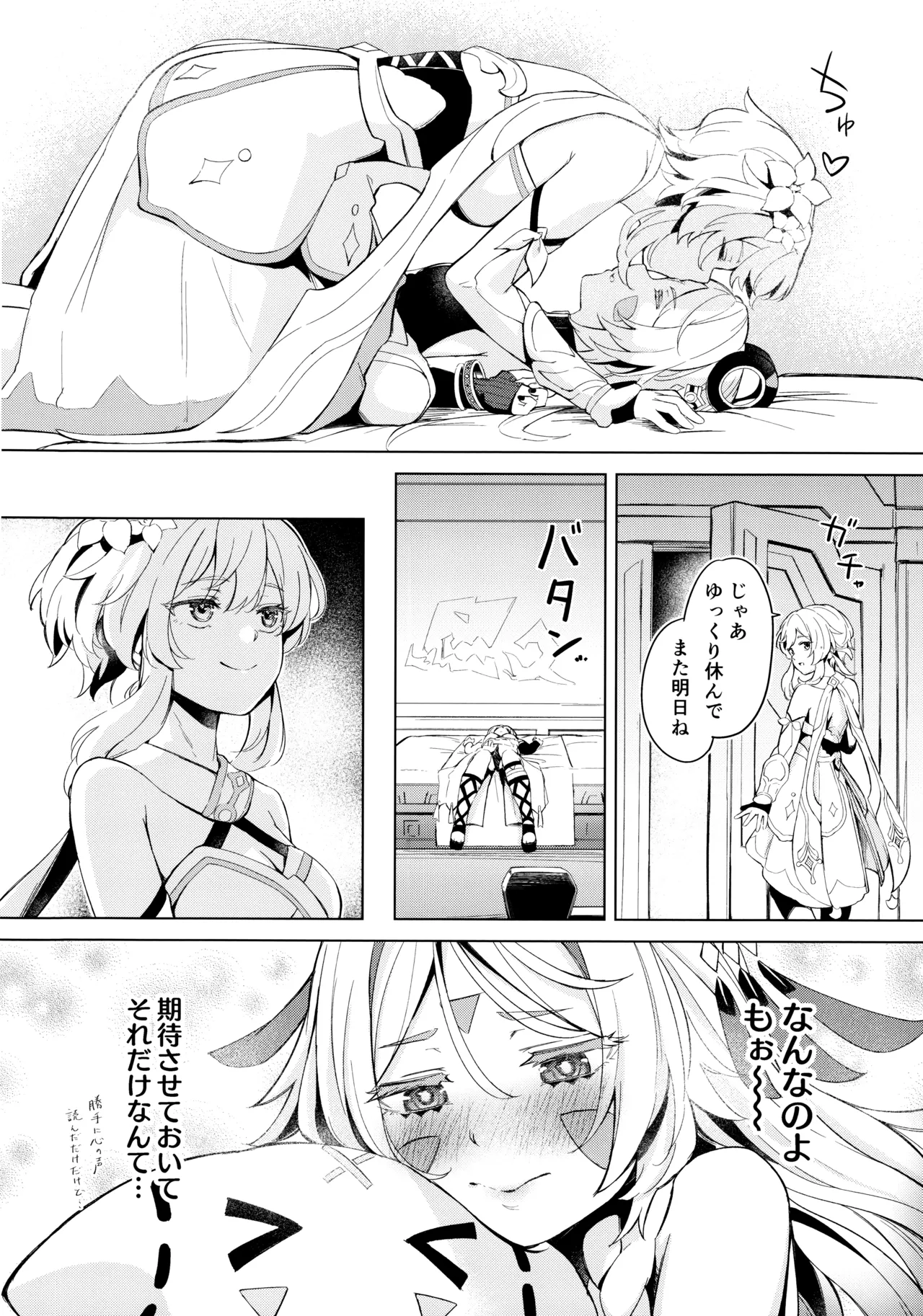 (C106) [Funiai-ice (Funiai Riko)] GRANNY ITZTLI DIARY (Genshin Impact) 图片编号 7