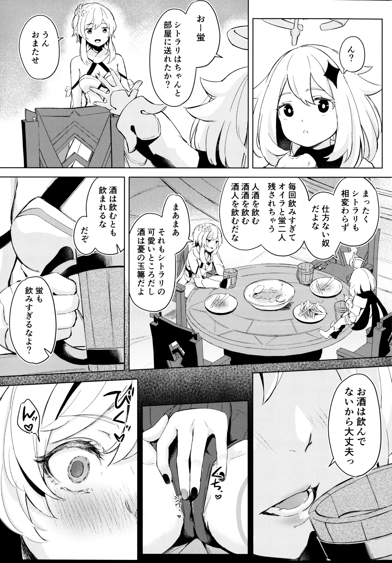 (C106) [Funiai-ice (Funiai Riko)] GRANNY ITZTLI DIARY (Genshin Impact) 图片编号 8