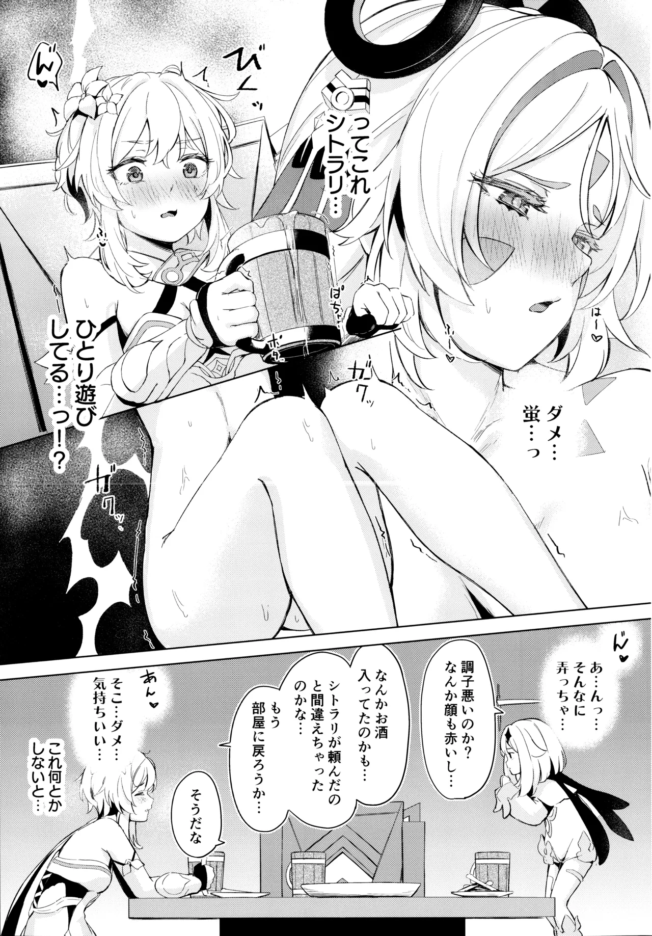 (C106) [Funiai-ice (Funiai Riko)] GRANNY ITZTLI DIARY (Genshin Impact) 图片编号 10