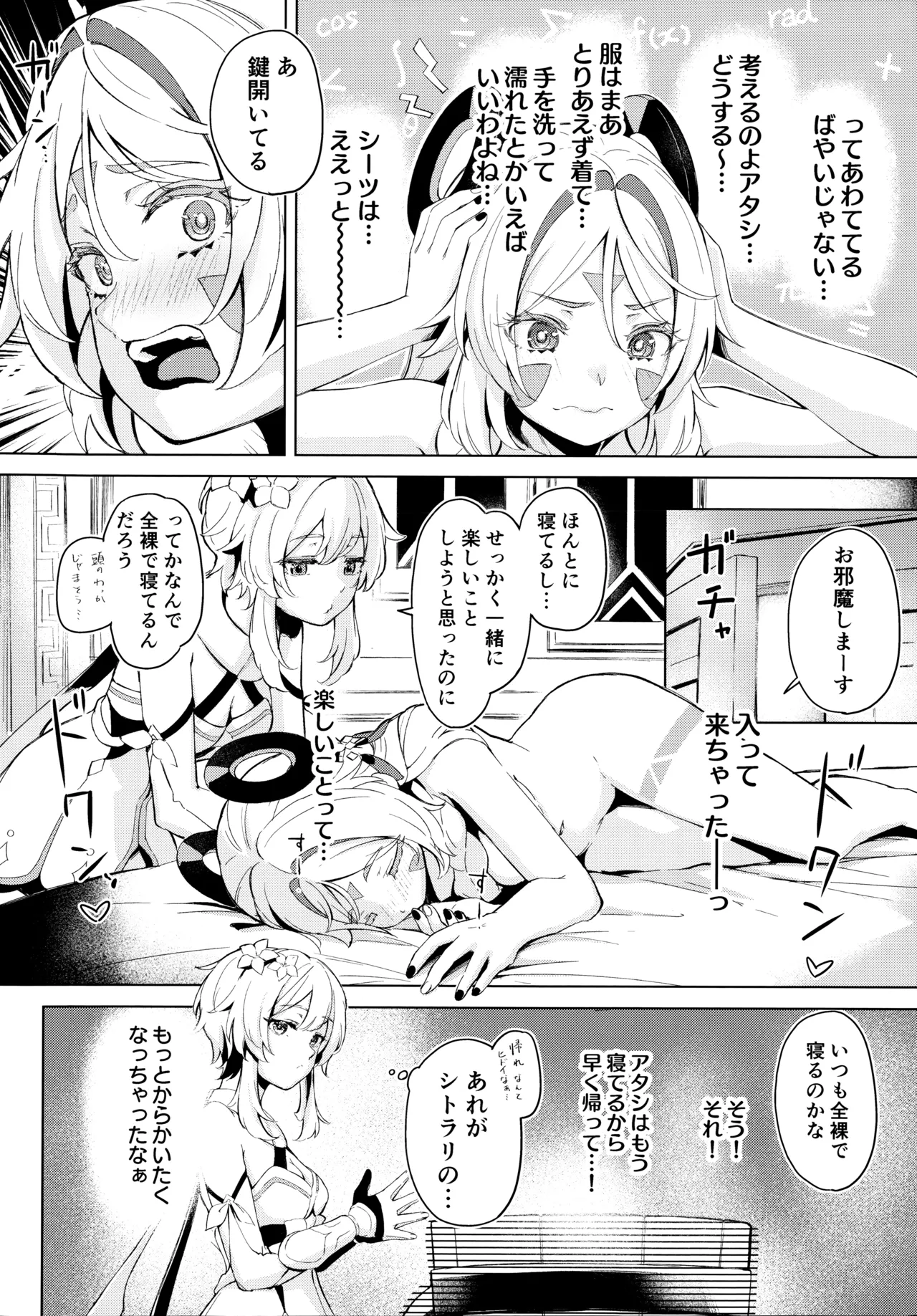 (C106) [Funiai-ice (Funiai Riko)] GRANNY ITZTLI DIARY (Genshin Impact) 图片编号 15