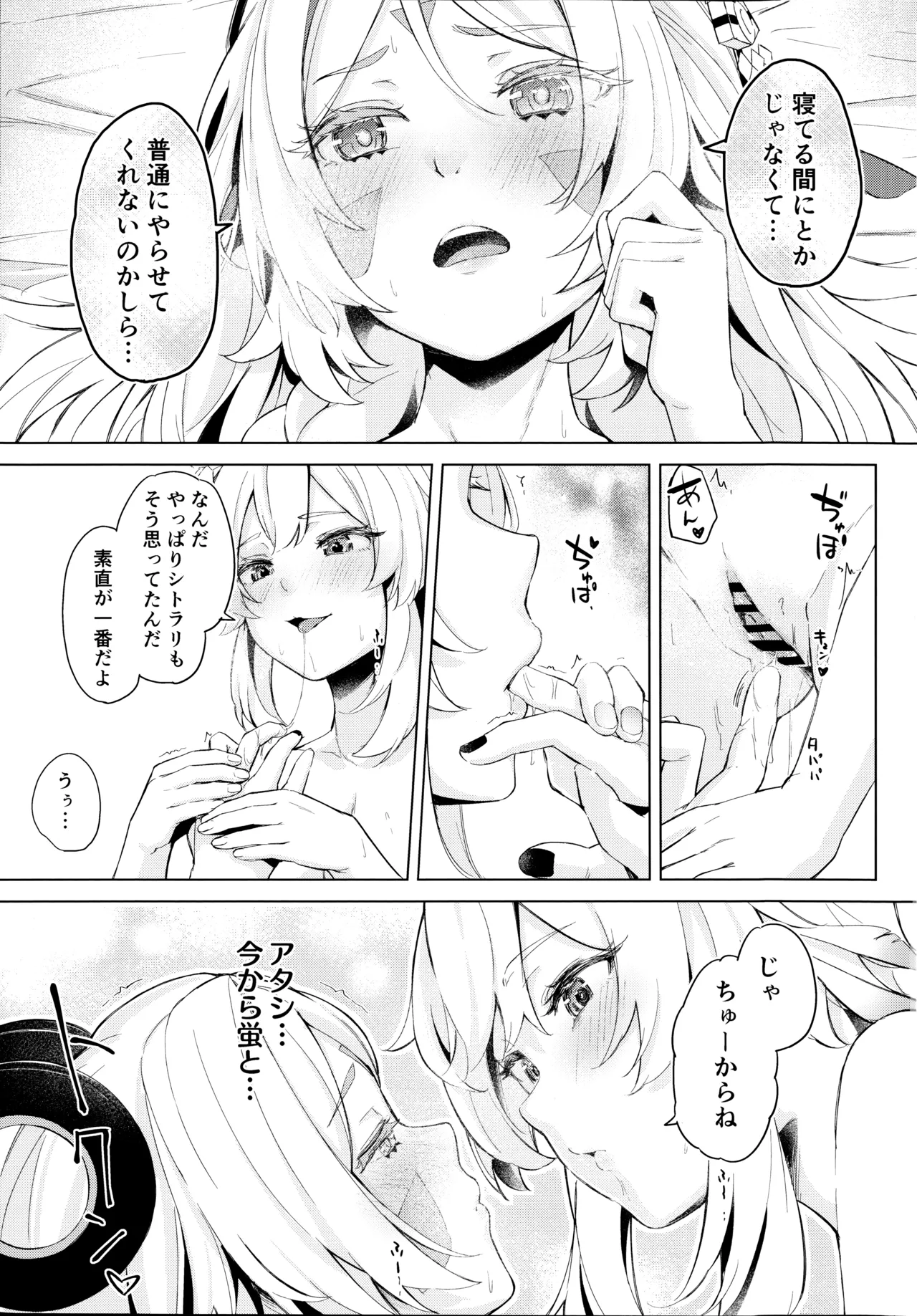 (C106) [Funiai-ice (Funiai Riko)] GRANNY ITZTLI DIARY (Genshin Impact) 图片编号 20