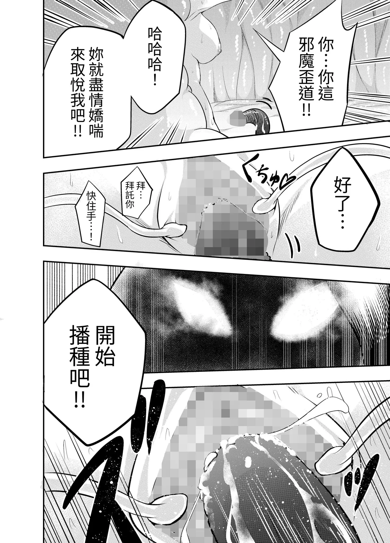 [SUSHI FEVER] Kousoku Shokushu Kan ~Mahou Shoujo ga Saikyou no Shokushu o Haramu made~ [Chinese] [Digital] 17eme image