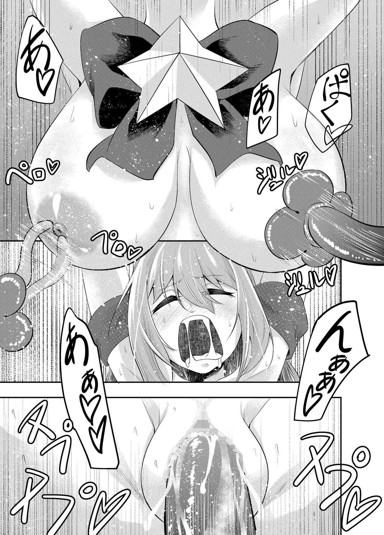 [SUSHI FEVER] Kousoku Shokushu Kan ~Mahou Shoujo ga Saikyou no Shokushu o Haramu made~ [Chinese] [Digital] 44eme image