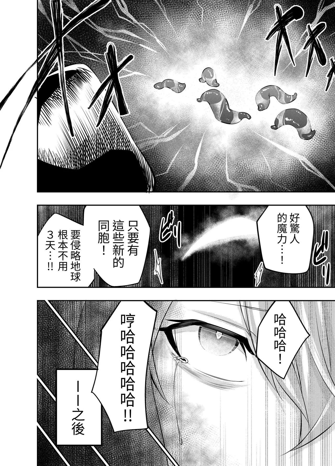 [SUSHI FEVER] Kousoku Shokushu Kan ~Mahou Shoujo ga Saikyou no Shokushu o Haramu made~ [Chinese] [Digital] 61eme image