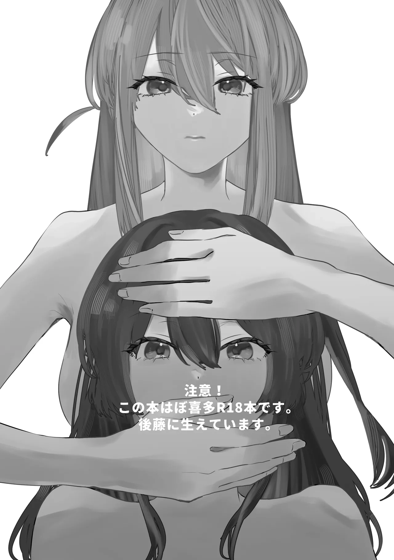 [Shioyamachi Curry (Shioya Koruri)] Seiyoku (Bocchi the Rock!) [Chinese] [个人翻译] [Digital] numero di immagine  4