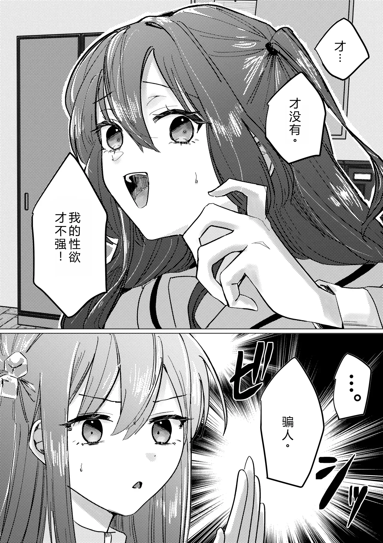 [Shioyamachi Curry (Shioya Koruri)] Seiyoku (Bocchi the Rock!) [Chinese] [个人翻译] [Digital] numero di immagine  5