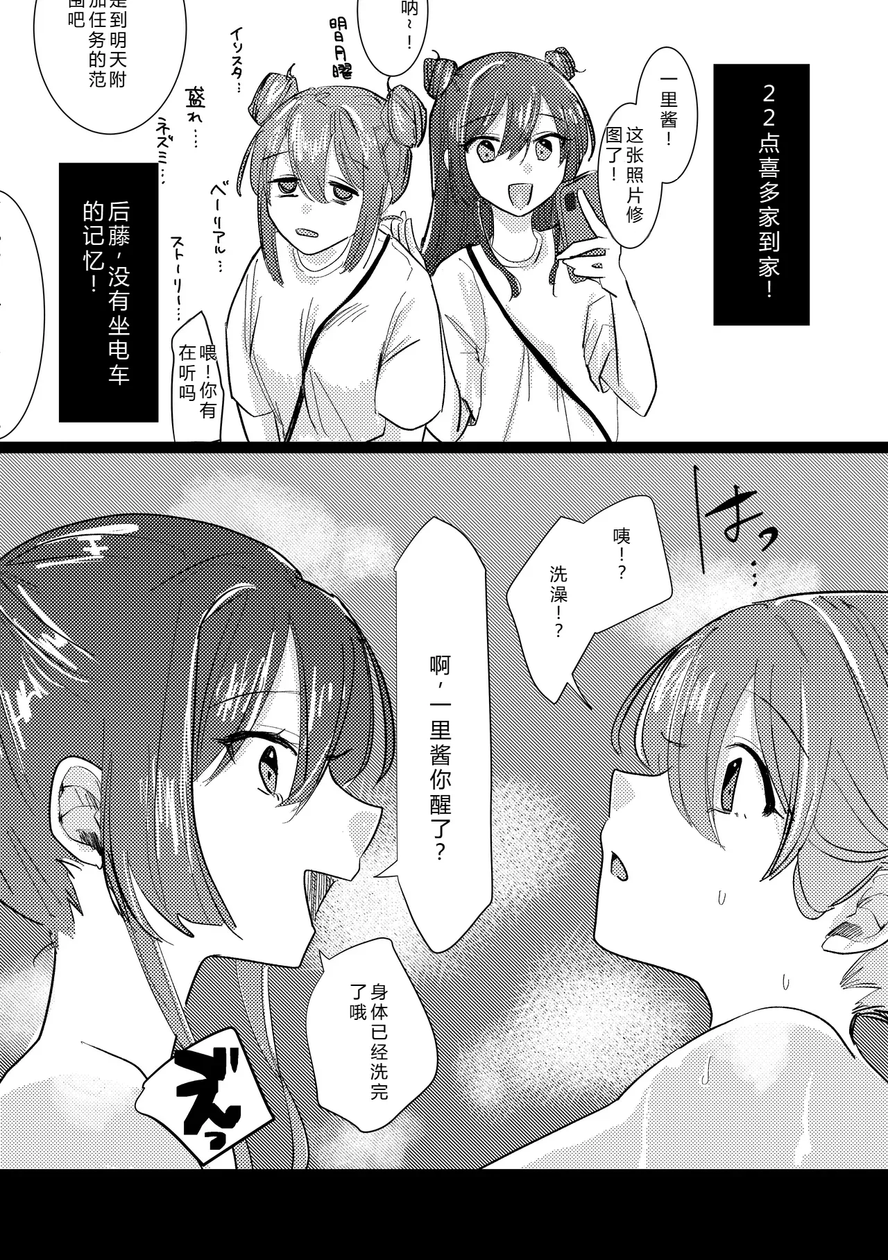 [Shioyamachi Curry (Shioya Koruri)] Seiyoku (Bocchi the Rock!) [Chinese] [个人翻译] [Digital] numero di immagine  10