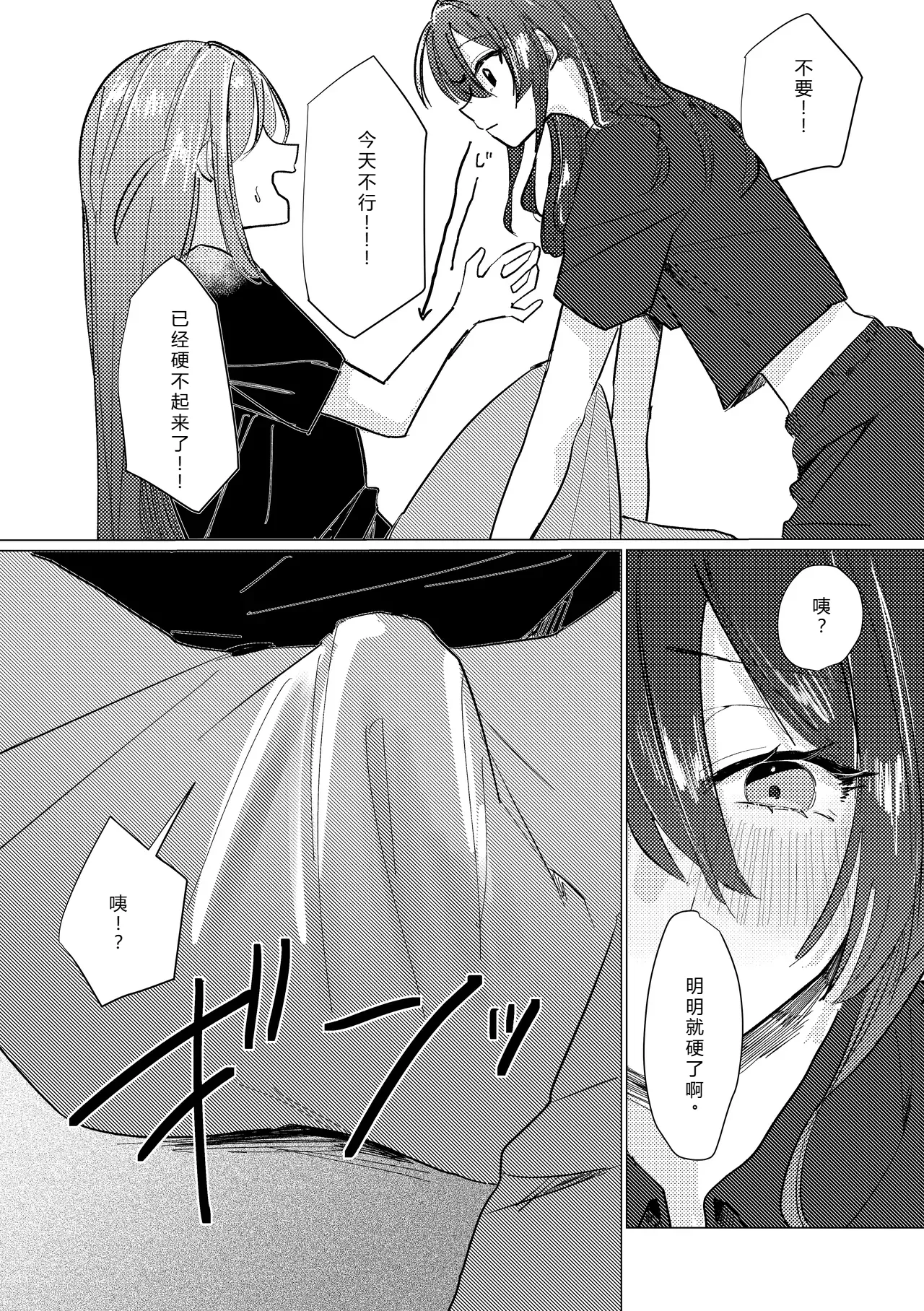 [Shioyamachi Curry (Shioya Koruri)] Seiyoku (Bocchi the Rock!) [Chinese] [个人翻译] [Digital] numero di immagine  12