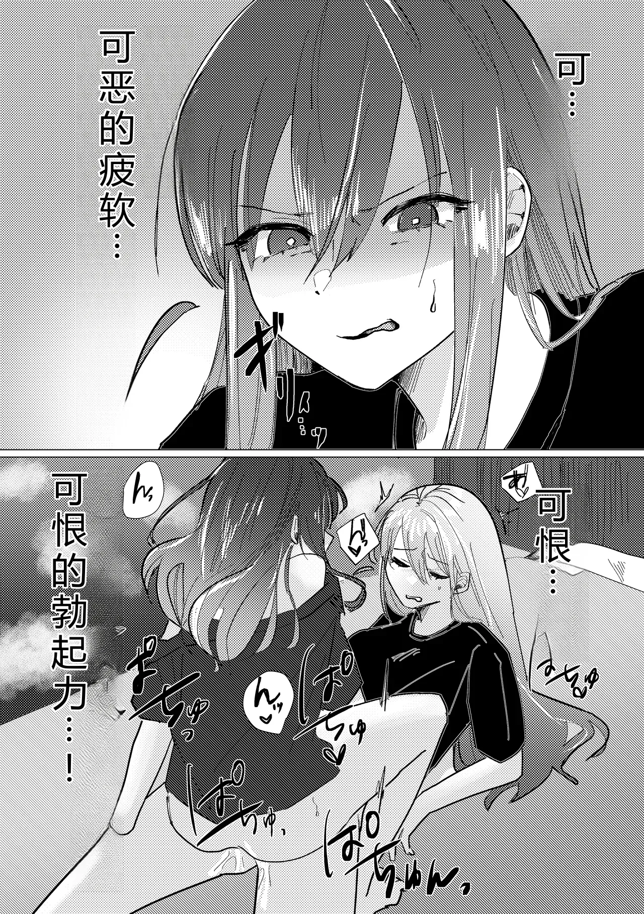 [Shioyamachi Curry (Shioya Koruri)] Seiyoku (Bocchi the Rock!) [Chinese] [个人翻译] [Digital] numero di immagine  13