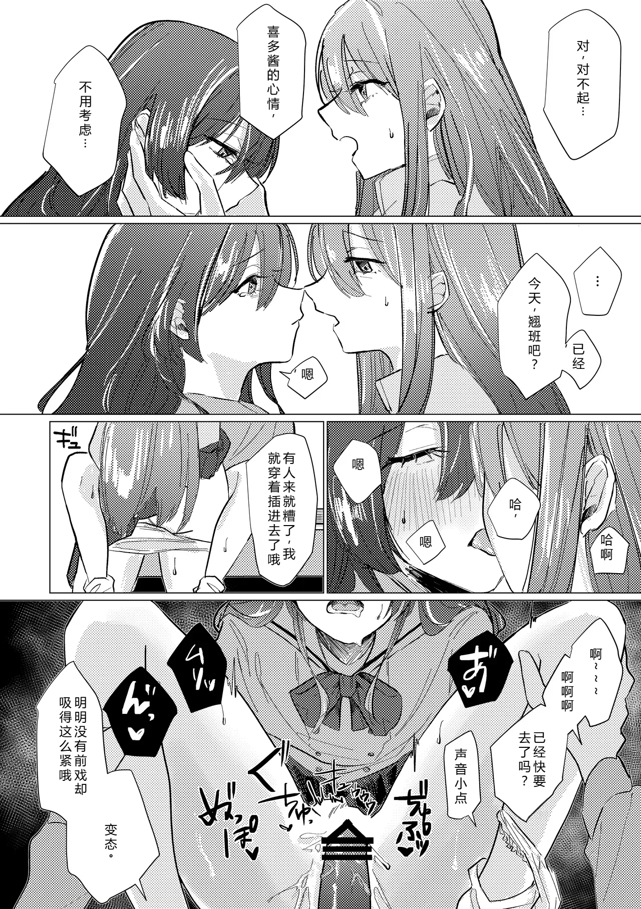 [Shioyamachi Curry (Shioya Koruri)] Seiyoku (Bocchi the Rock!) [Chinese] [个人翻译] [Digital] numero di immagine  17