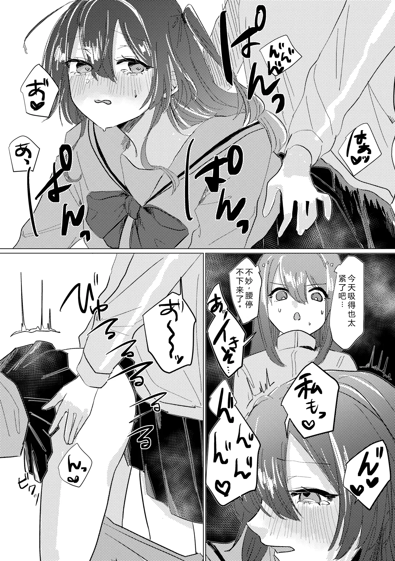 [Shioyamachi Curry (Shioya Koruri)] Seiyoku (Bocchi the Rock!) [Chinese] [个人翻译] [Digital] numero di immagine  18