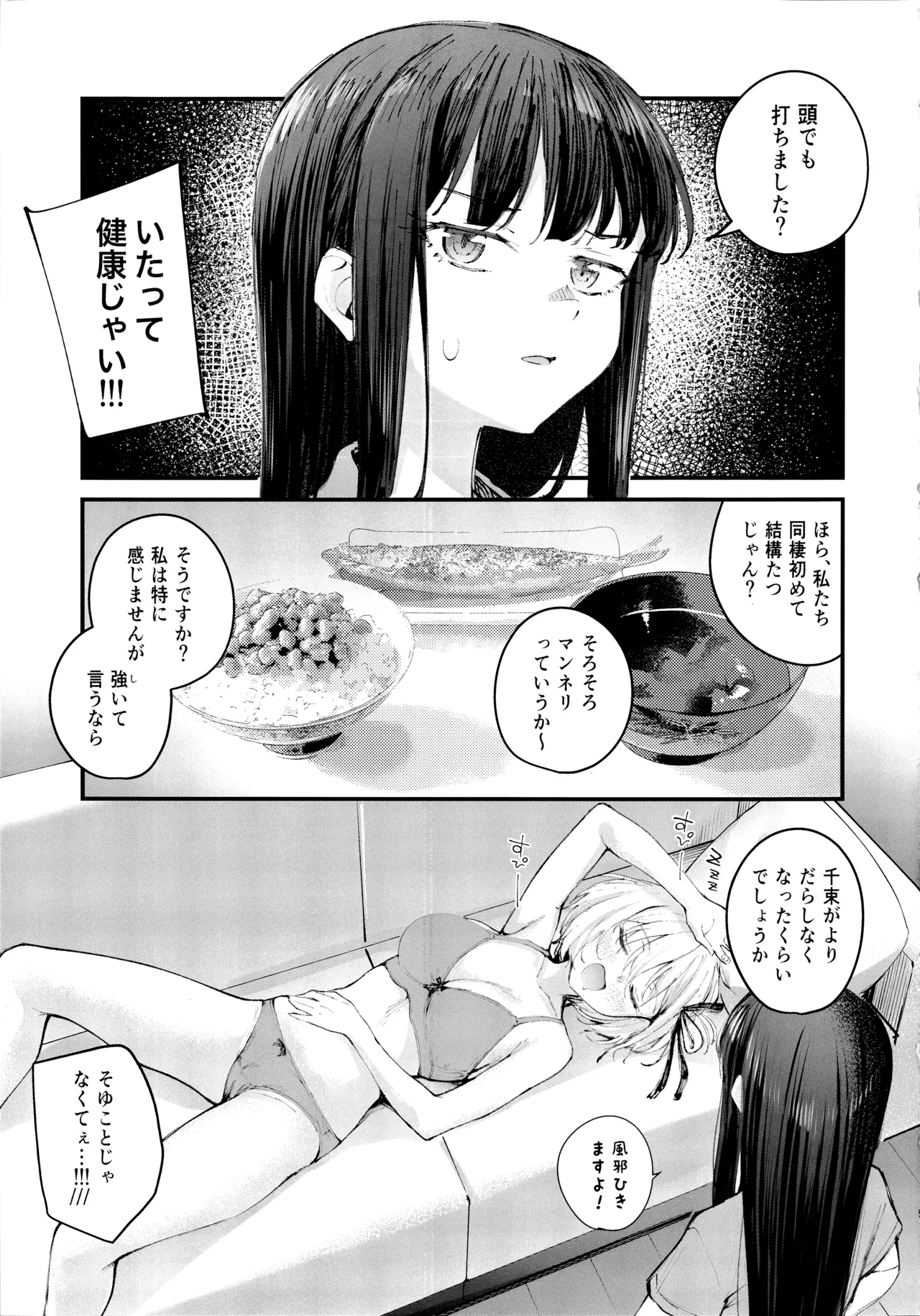 (C106) [Kitaku Jikan (Kitaku)] KISS KISS KISS (Lycoris Recoil) imagen número 4