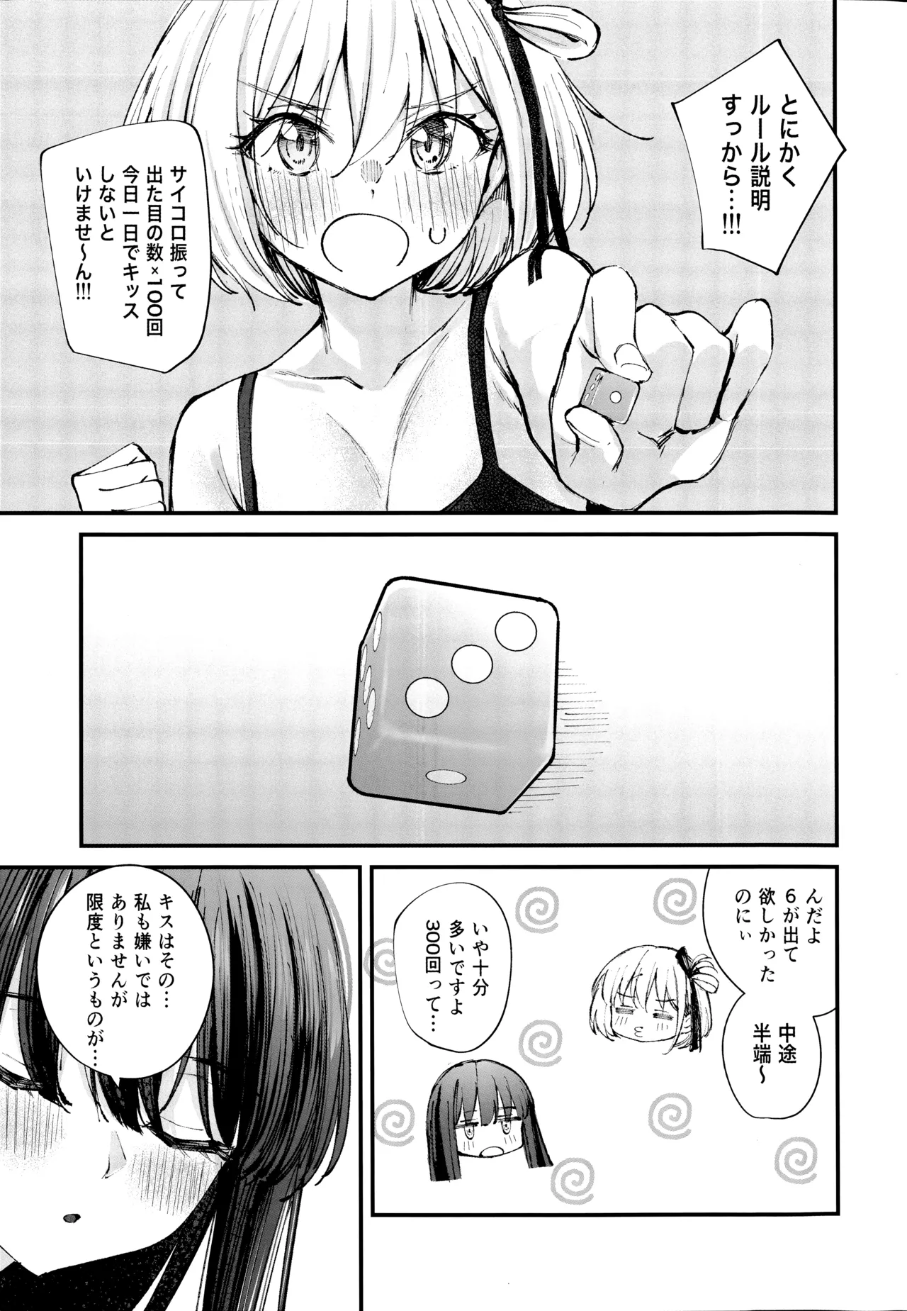 (C106) [Kitaku Jikan (Kitaku)] KISS KISS KISS (Lycoris Recoil) imagen número 6