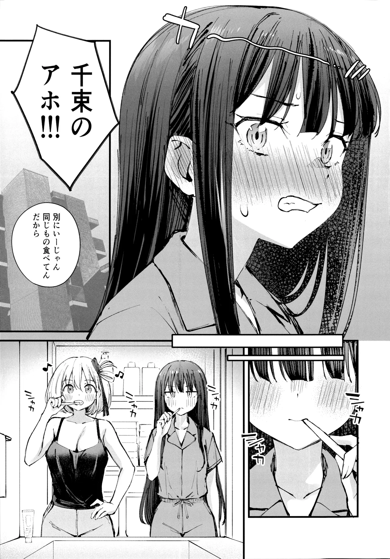 (C106) [Kitaku Jikan (Kitaku)] KISS KISS KISS (Lycoris Recoil) imagen número 8