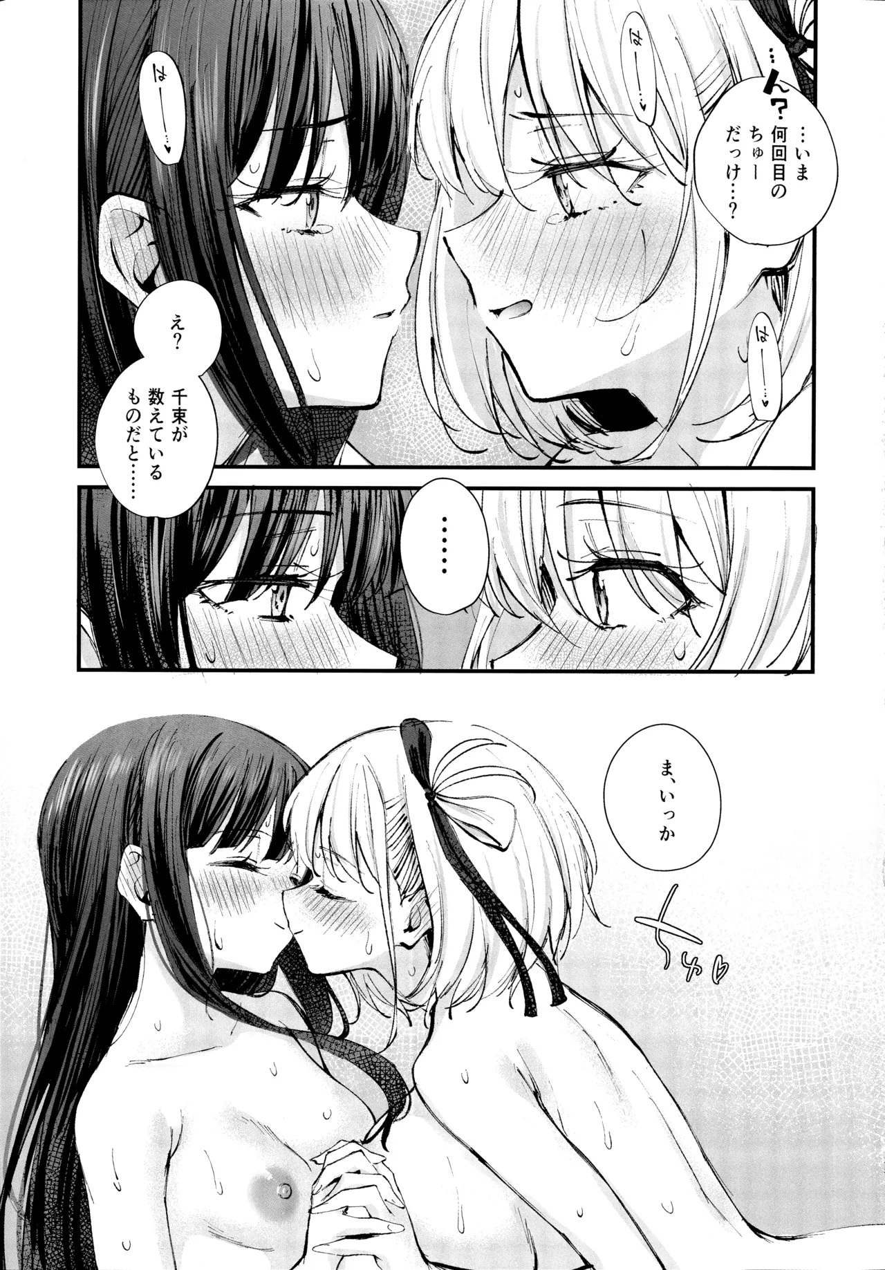 (C106) [Kitaku Jikan (Kitaku)] KISS KISS KISS (Lycoris Recoil) imagen número 24