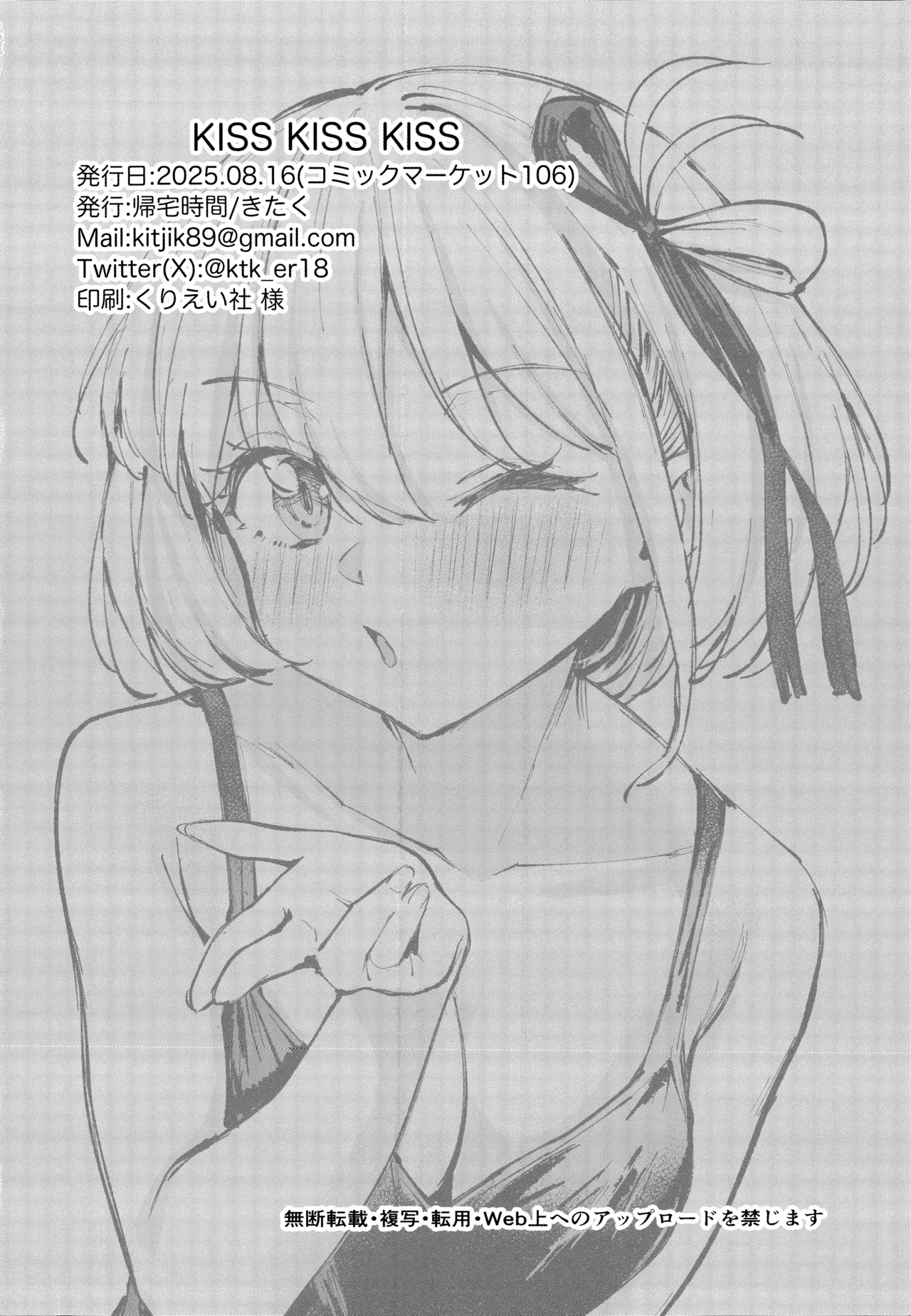 (C106) [Kitaku Jikan (Kitaku)] KISS KISS KISS (Lycoris Recoil) imagen número 25