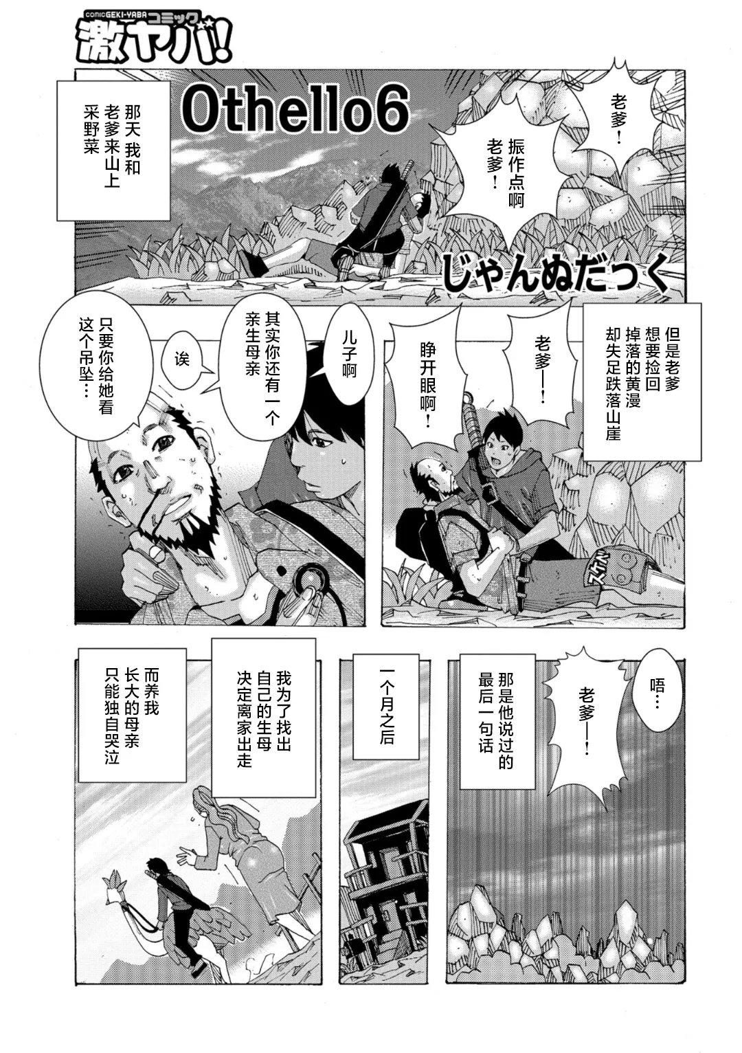 [Jeanne DA'ck] Bakunyuu Oyako Dakkudaku Teishoku [Chinese] [不咕鸟汉化组] 이미지 번호 23