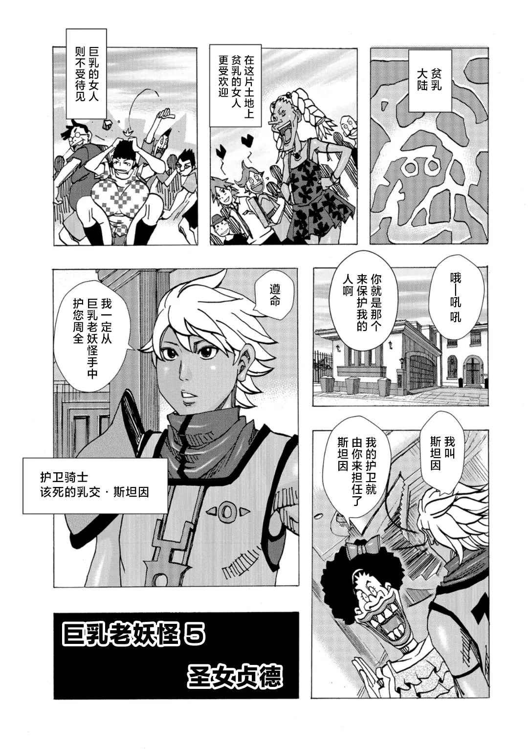 [Jeanne DA'ck] Bakunyuu Oyako Dakkudaku Teishoku [Chinese] [不咕鸟汉化组] 이미지 번호 43