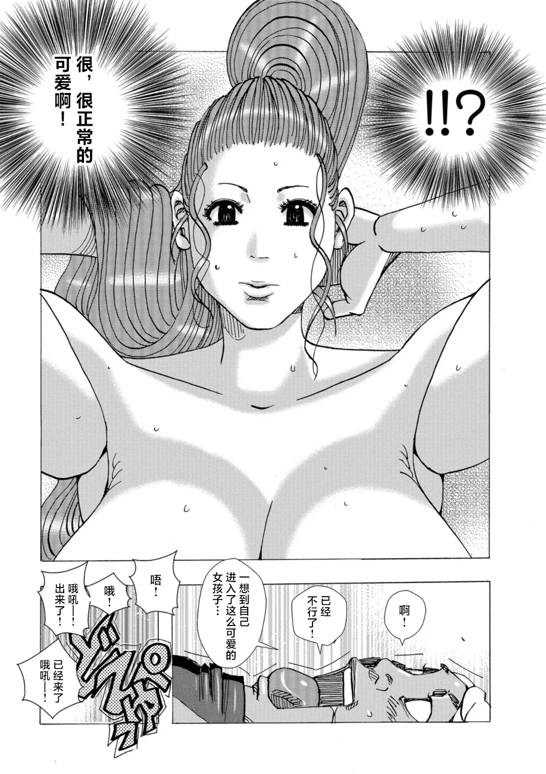 [Jeanne DA'ck] Bakunyuu Oyako Dakkudaku Teishoku [Chinese] [不咕鸟汉化组] 이미지 번호 54