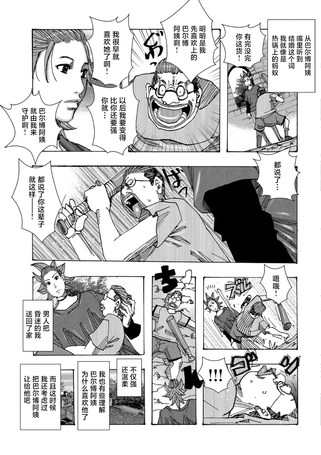 [Jeanne DA'ck] Bakunyuu Oyako Dakkudaku Teishoku [Chinese] [不咕鸟汉化组] 이미지 번호 81