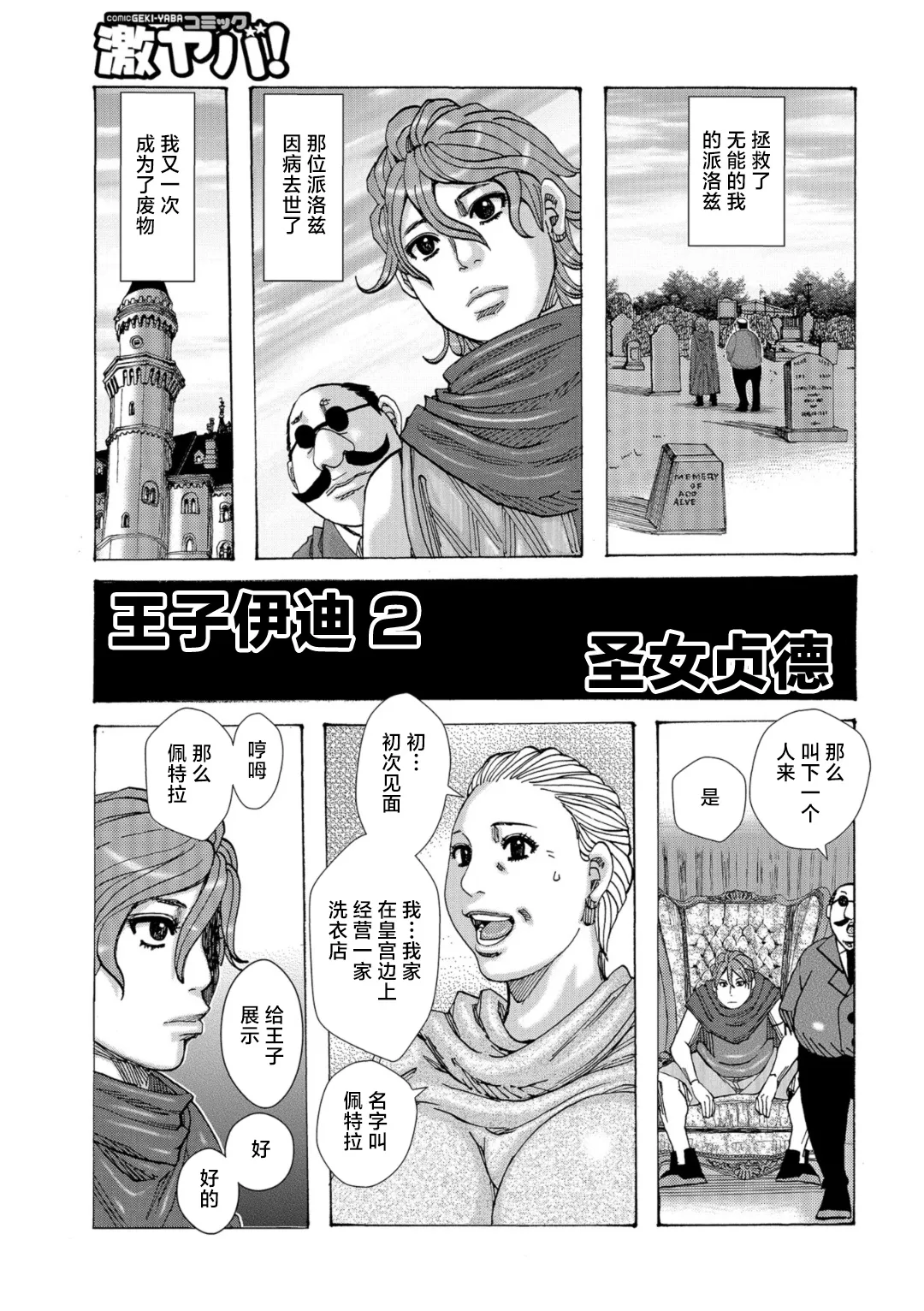 [Jeanne DA'ck] Bakunyuu Oyako Dakkudaku Teishoku [Chinese] [不咕鸟汉化组] 이미지 번호 83