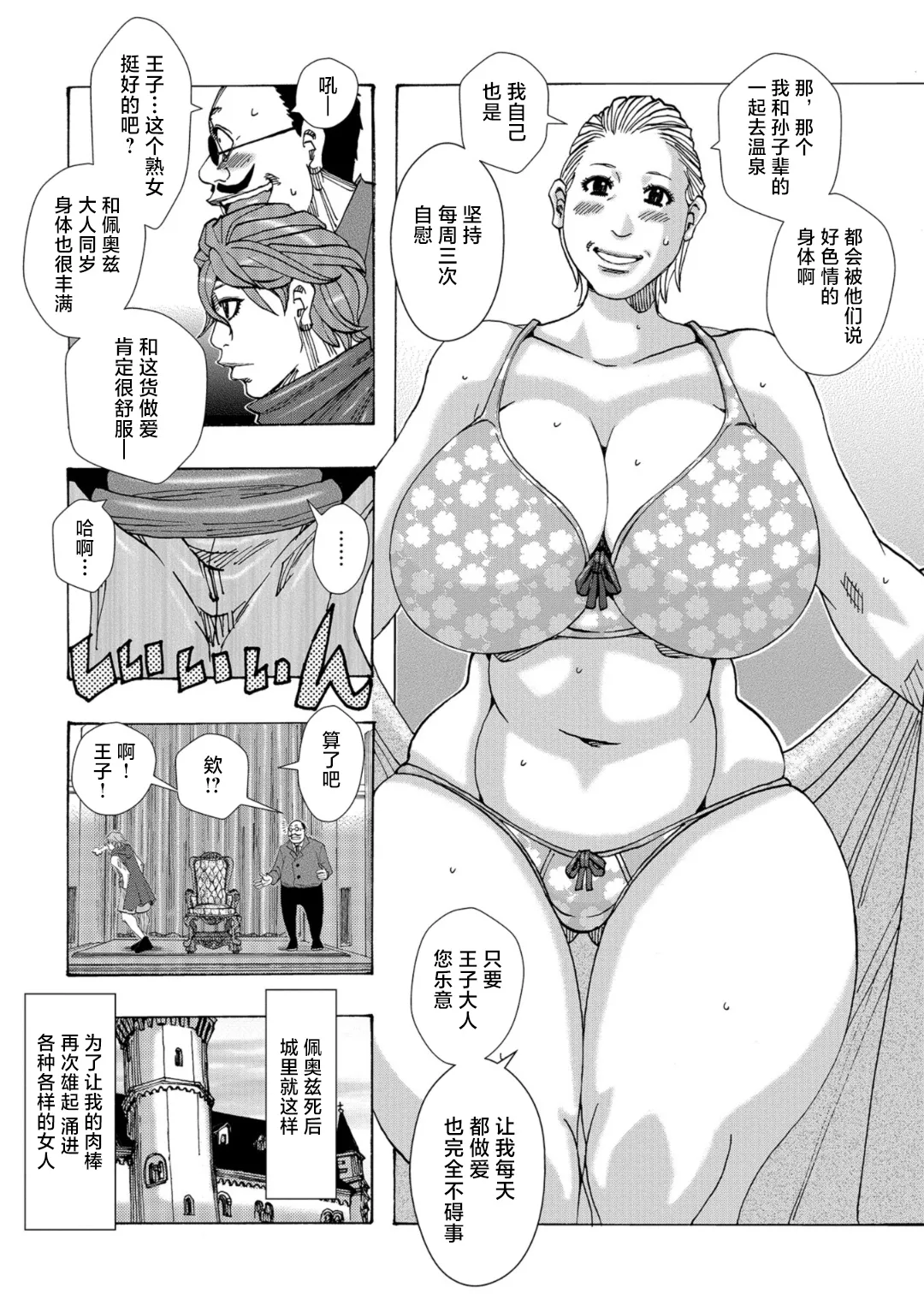 [Jeanne DA'ck] Bakunyuu Oyako Dakkudaku Teishoku [Chinese] [不咕鸟汉化组] 이미지 번호 84