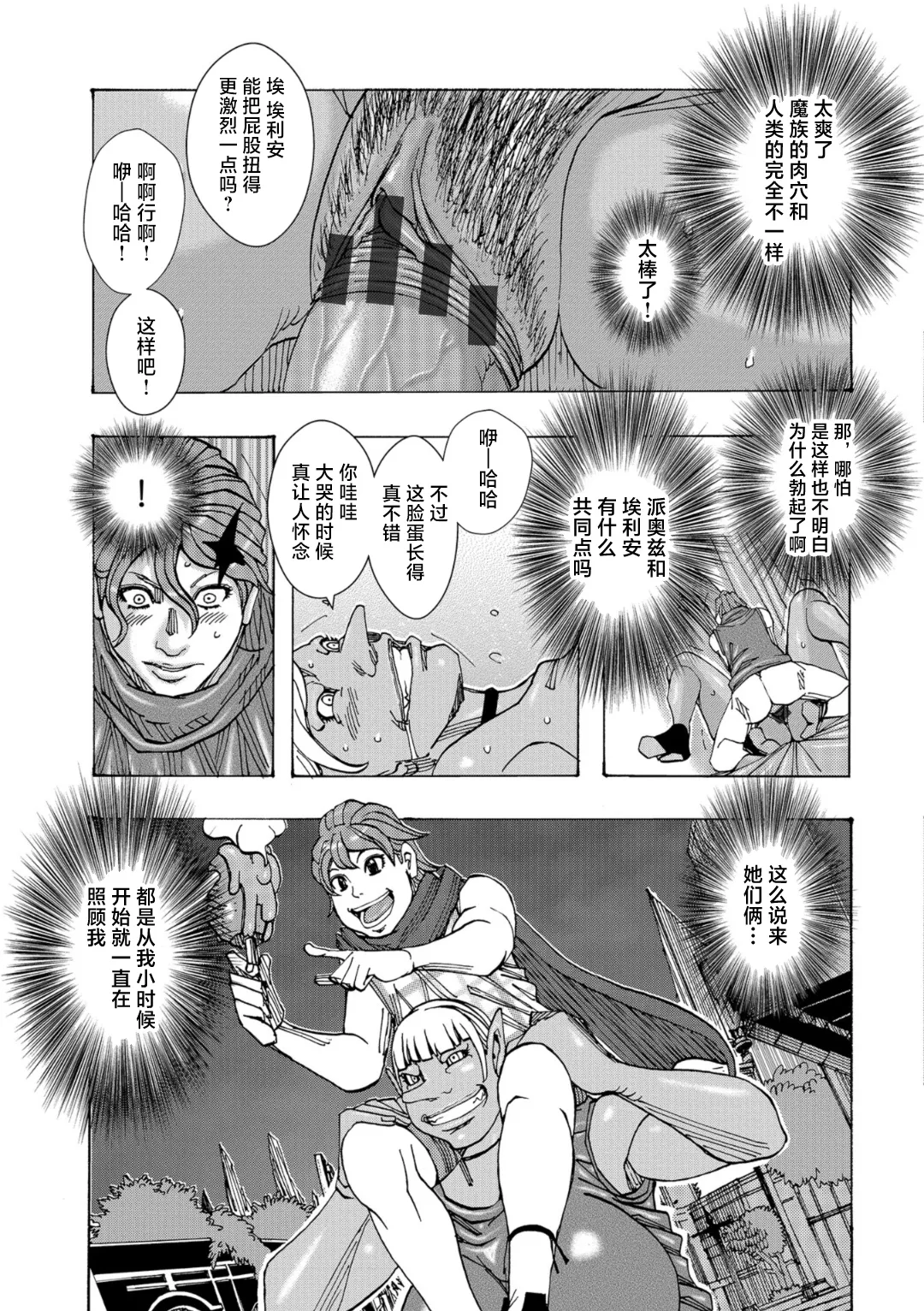 [Jeanne DA'ck] Bakunyuu Oyako Dakkudaku Teishoku [Chinese] [不咕鸟汉化组] 이미지 번호 89