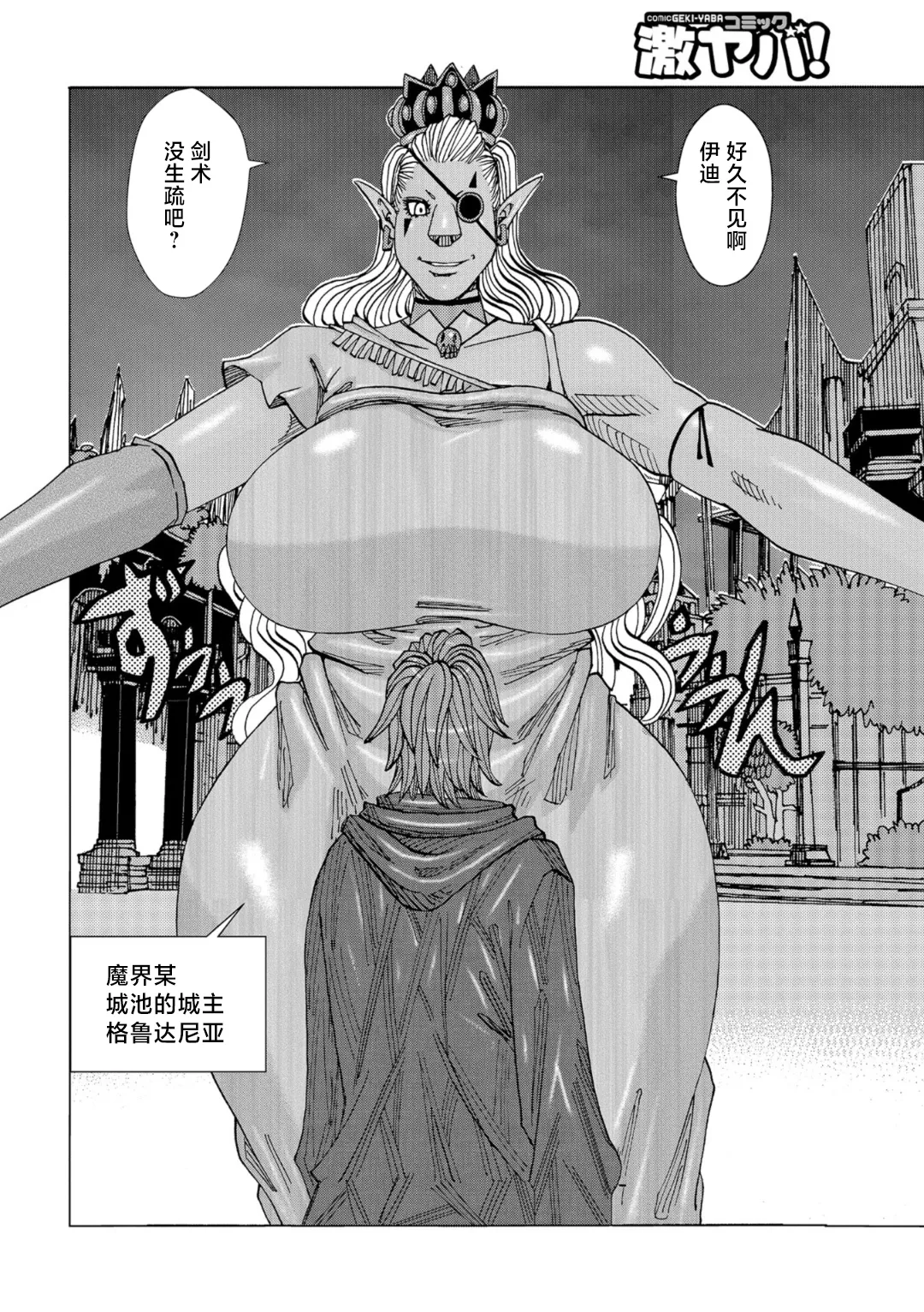 [Jeanne DA'ck] Bakunyuu Oyako Dakkudaku Teishoku [Chinese] [不咕鸟汉化组] 이미지 번호 92