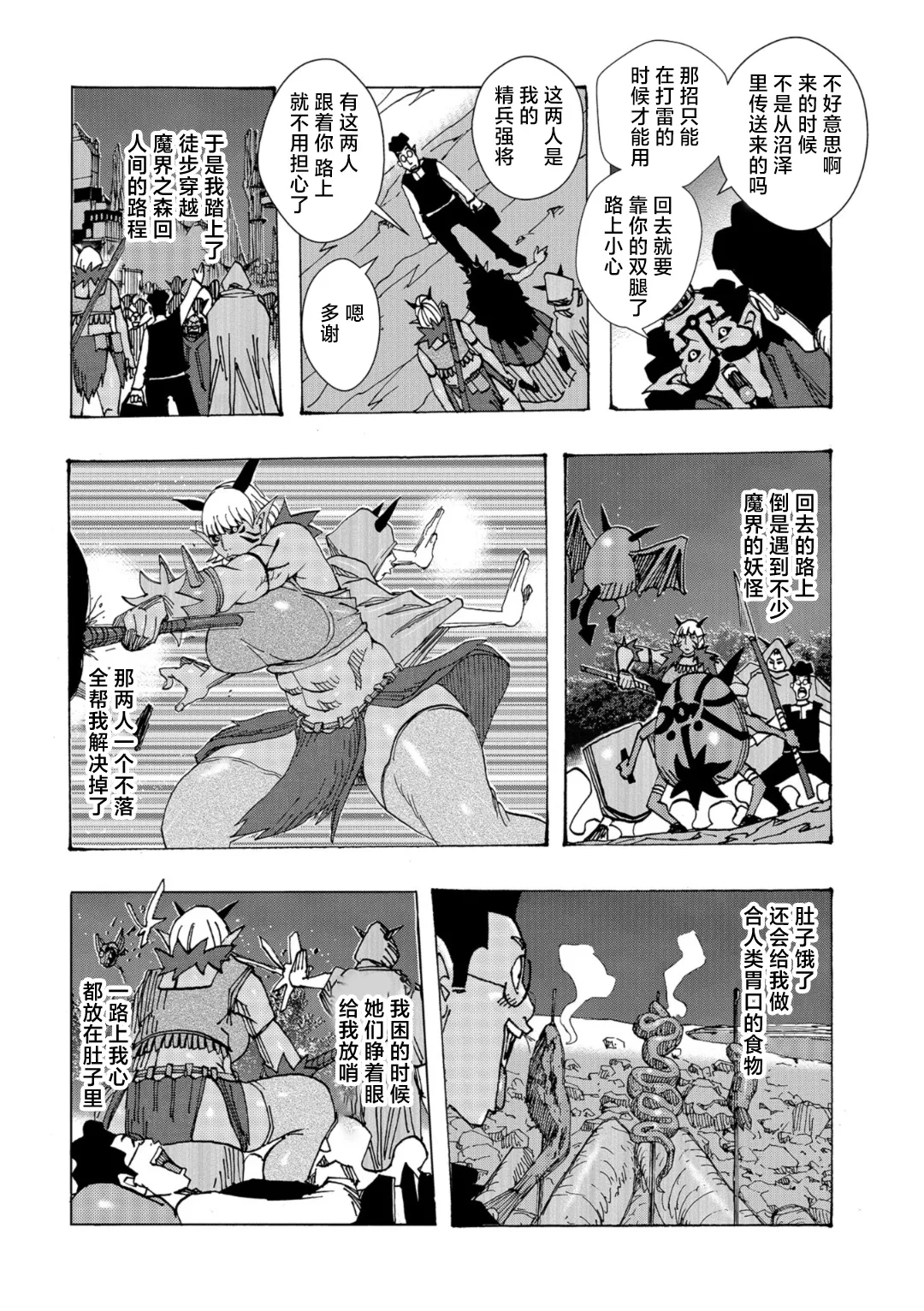 [Jeanne DA'ck] Bakunyuu Oyako Dakkudaku Teishoku [Chinese] [不咕鸟汉化组] 이미지 번호 104