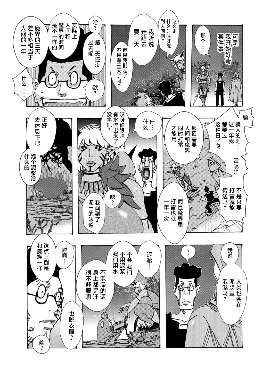 [Jeanne DA'ck] Bakunyuu Oyako Dakkudaku Teishoku [Chinese] [不咕鸟汉化组] 이미지 번호 105