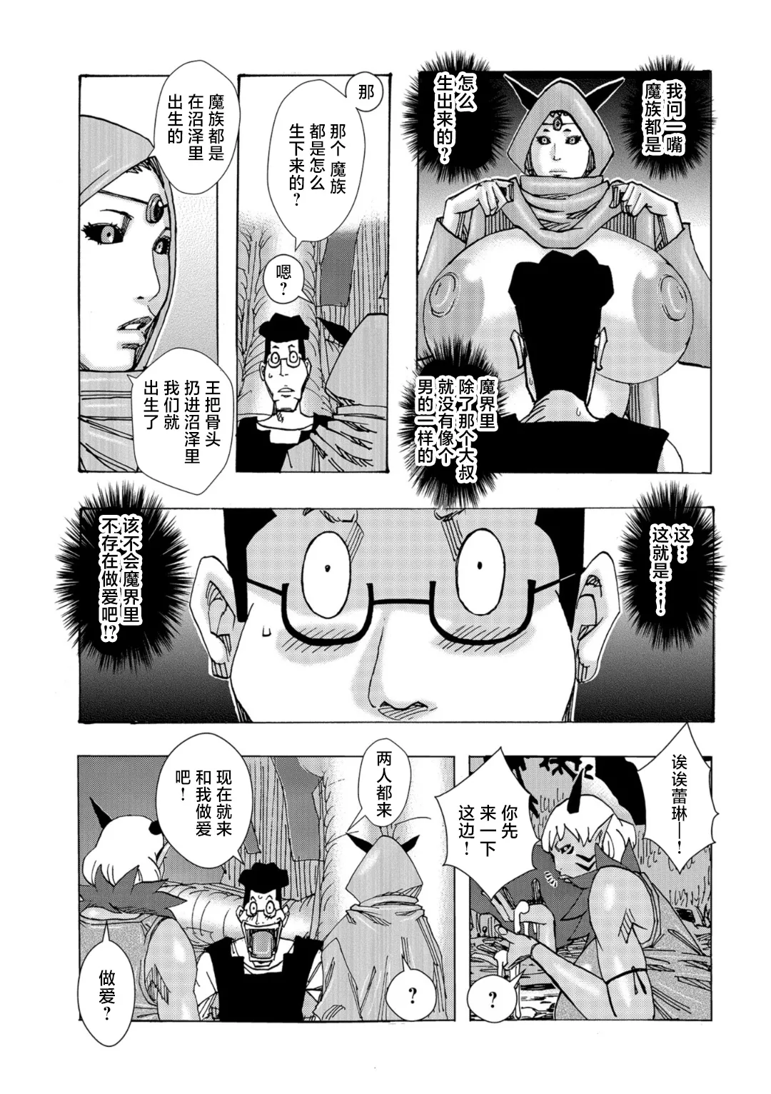 [Jeanne DA'ck] Bakunyuu Oyako Dakkudaku Teishoku [Chinese] [不咕鸟汉化组] 이미지 번호 107