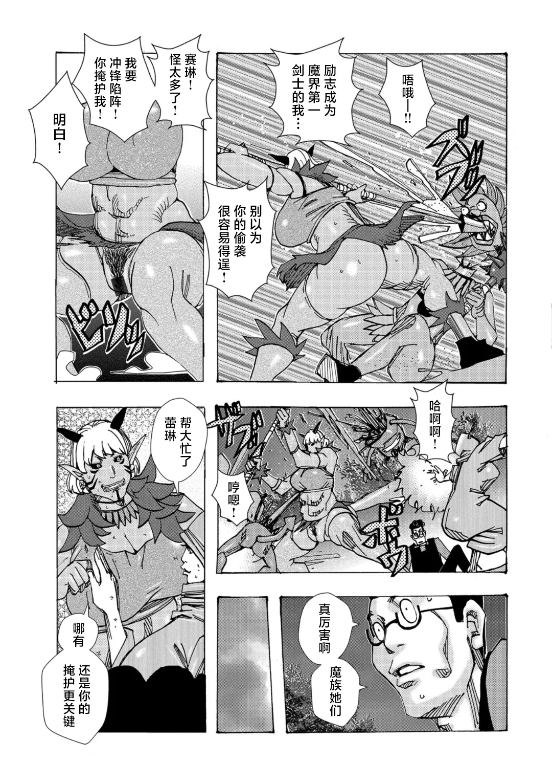 [Jeanne DA'ck] Bakunyuu Oyako Dakkudaku Teishoku [Chinese] [不咕鸟汉化组] 이미지 번호 115