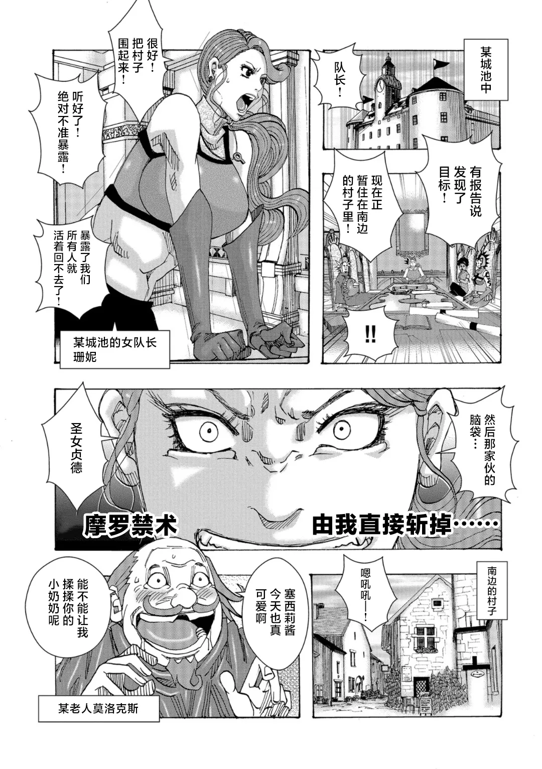 [Jeanne DA'ck] Bakunyuu Oyako Dakkudaku Teishoku [Chinese] [不咕鸟汉化组] 이미지 번호 123