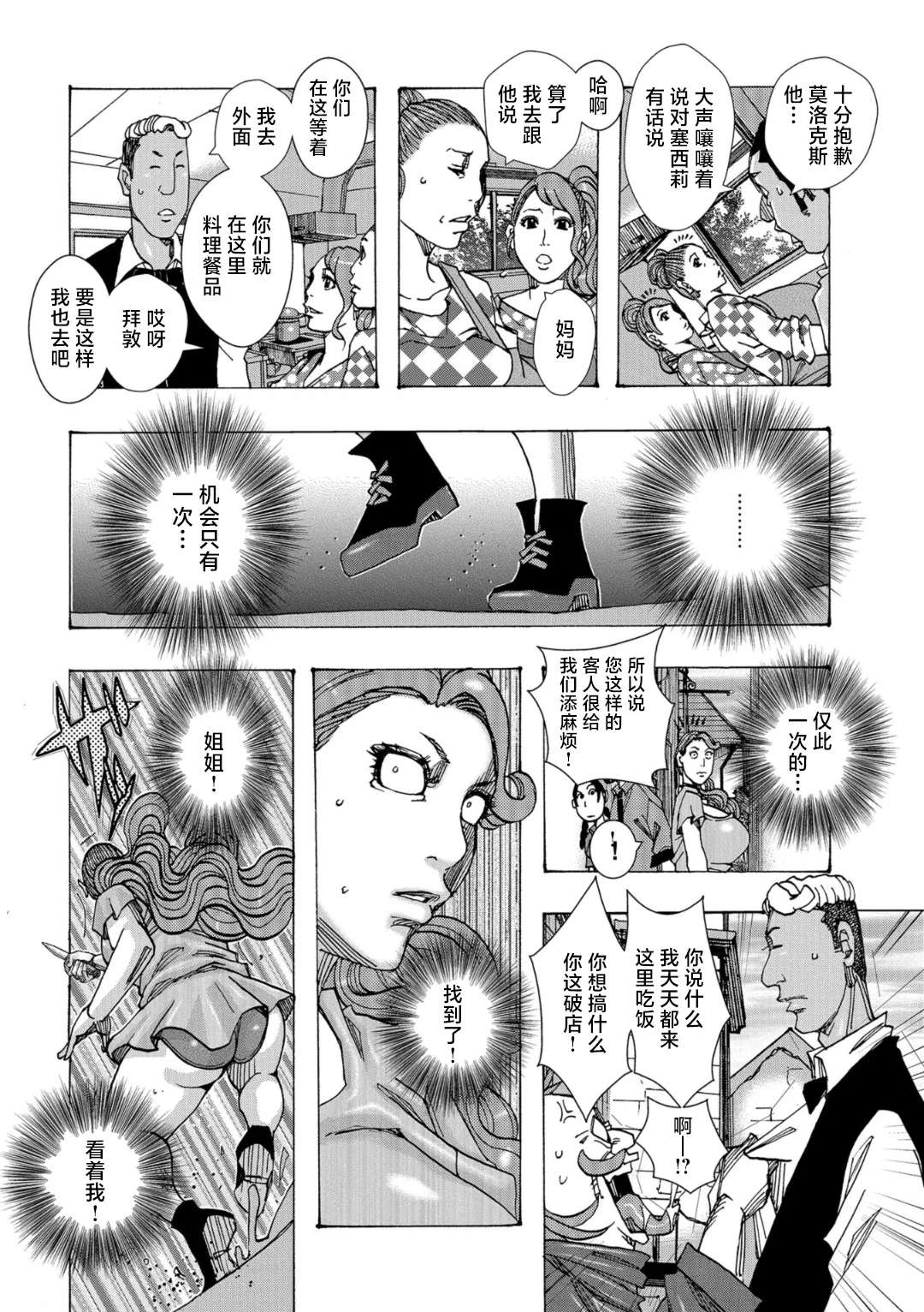 [Jeanne DA'ck] Bakunyuu Oyako Dakkudaku Teishoku [Chinese] [不咕鸟汉化组] 이미지 번호 126