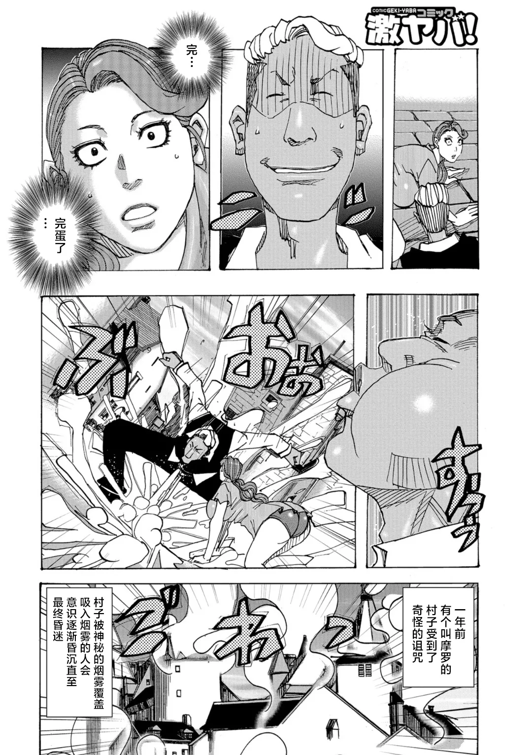 [Jeanne DA'ck] Bakunyuu Oyako Dakkudaku Teishoku [Chinese] [不咕鸟汉化组] 이미지 번호 128