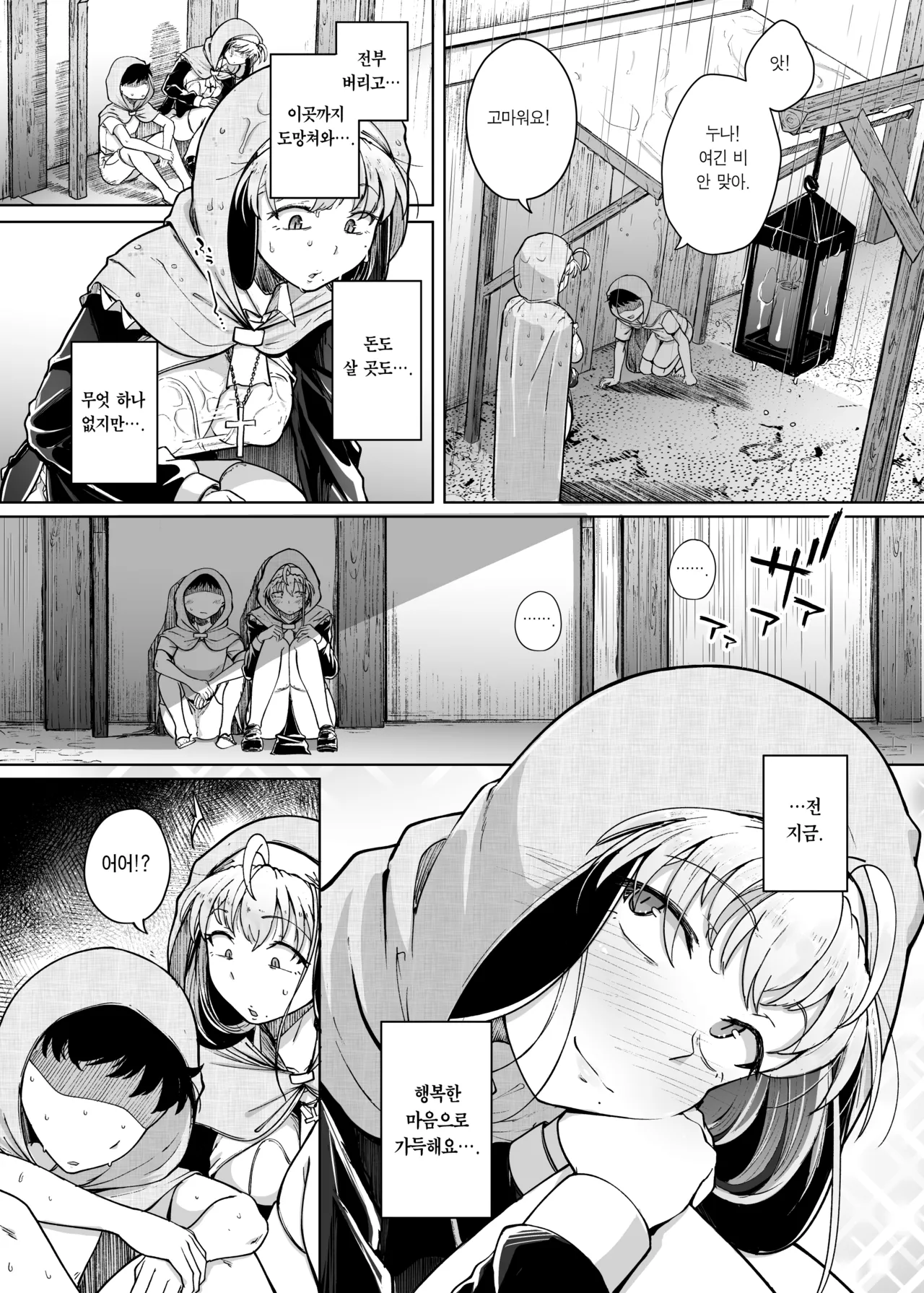 [Jikahatsudensho (flanvia)] Zange Ana After | 참회구멍 After [Korean] [Team Edge] [Digital] numero di immagine  4