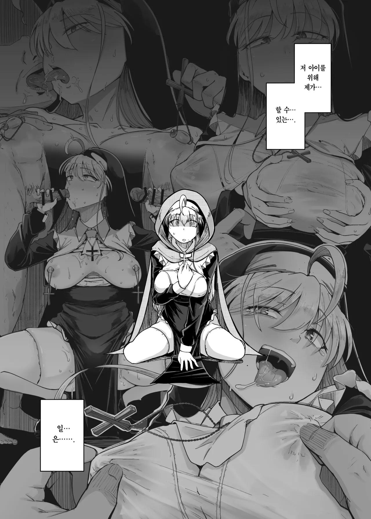 [Jikahatsudensho (flanvia)] Zange Ana After | 참회구멍 After [Korean] [Team Edge] [Digital] numero di immagine  7